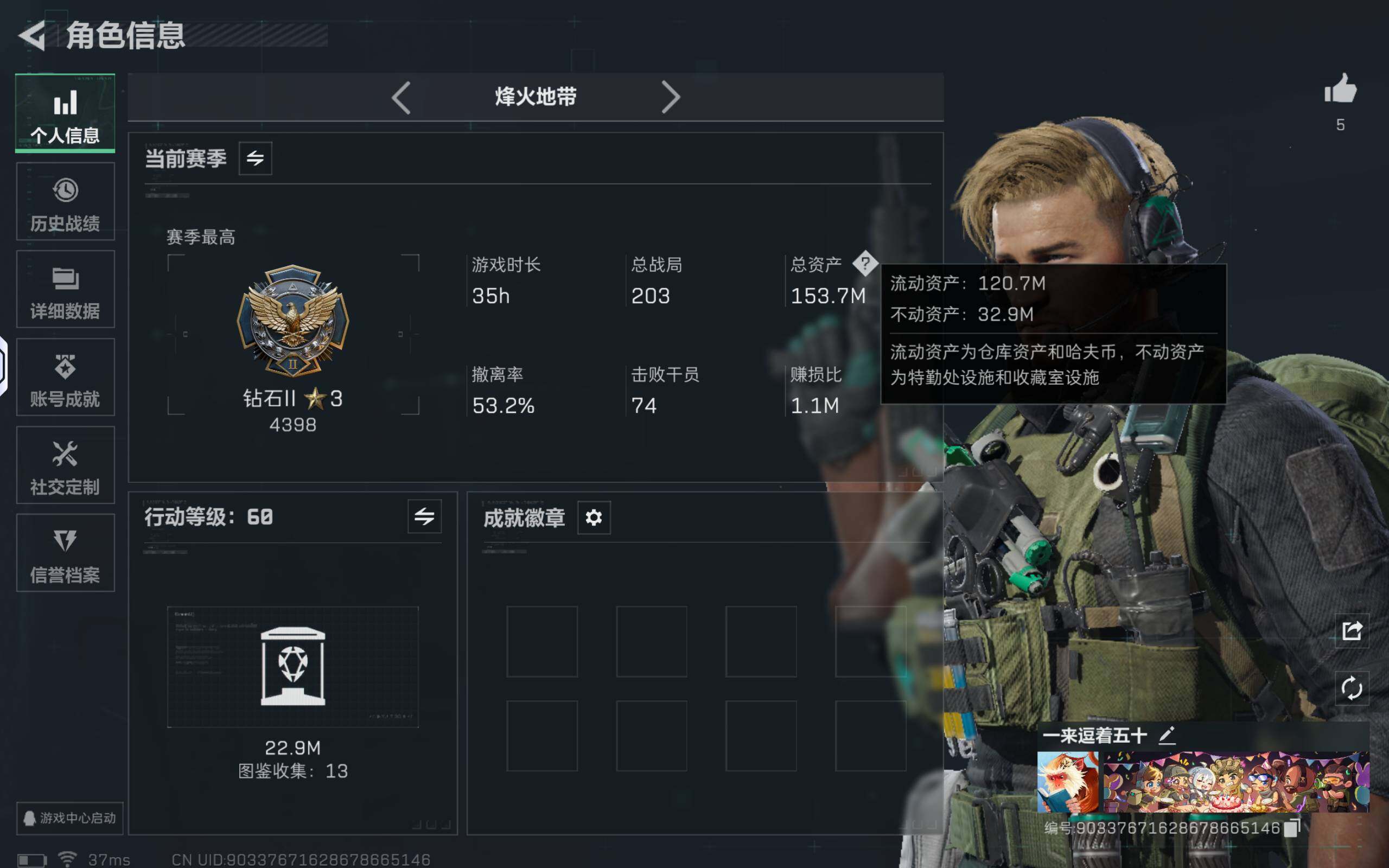 SJZCMW364560三角洲行动账号详情图3