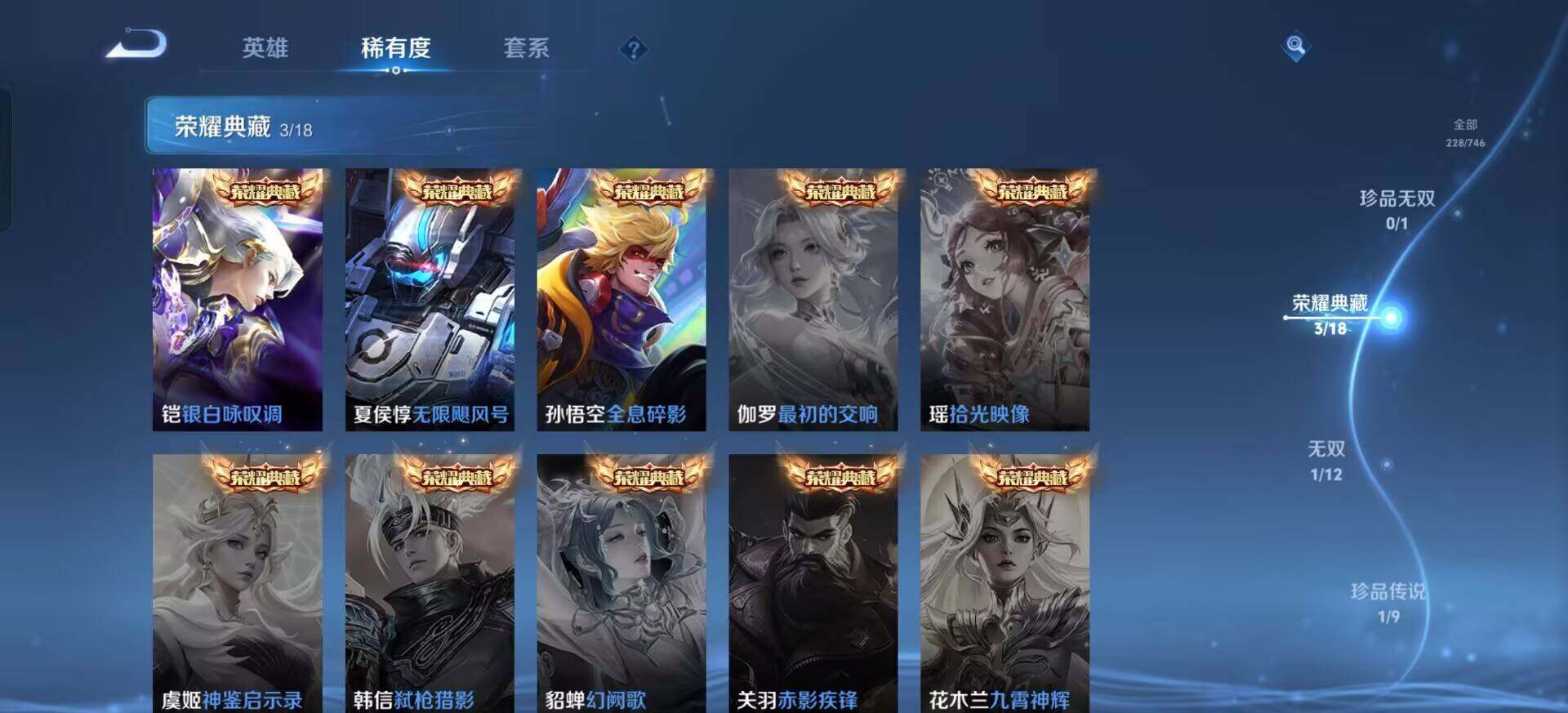 WZQM3381759王者荣耀账号详情图7