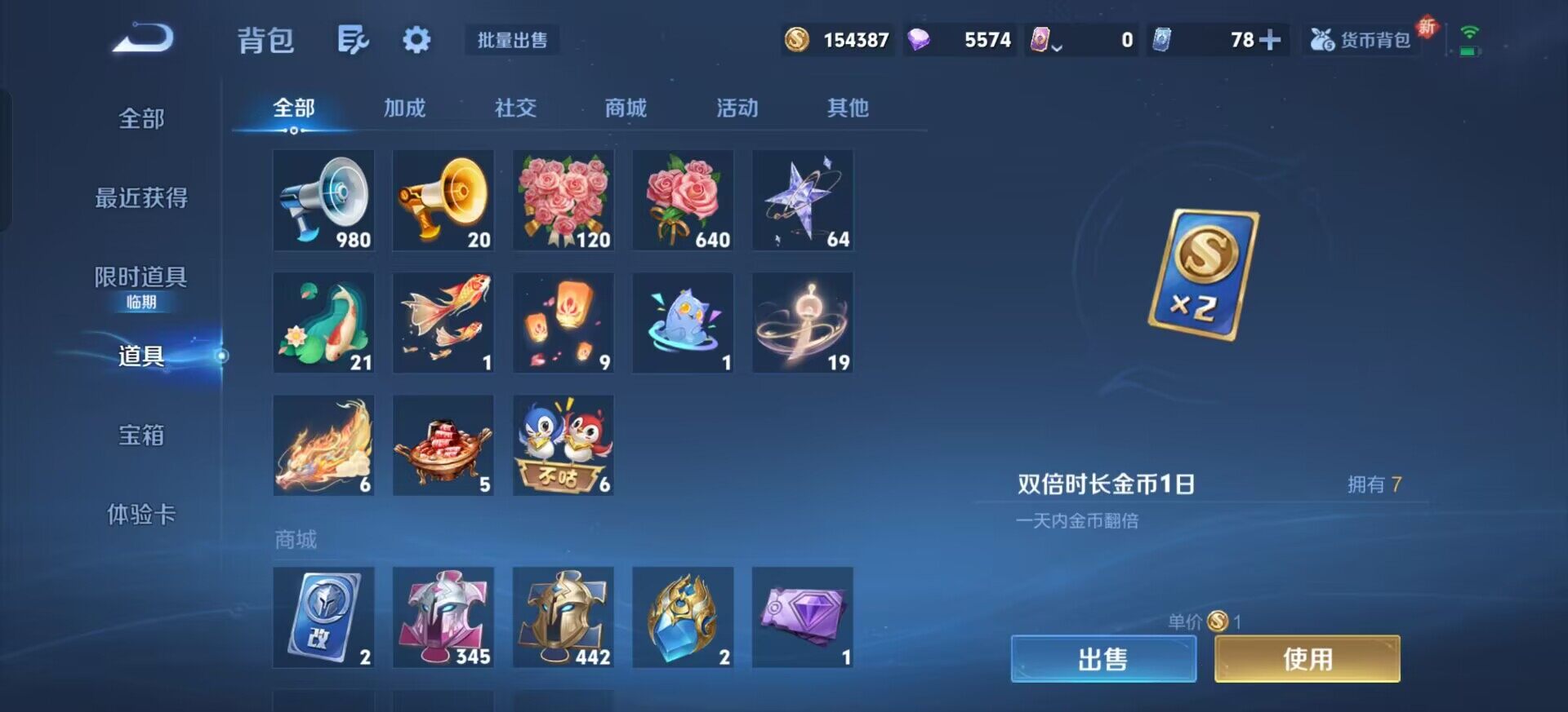 WZQM3381759王者荣耀账号详情图11