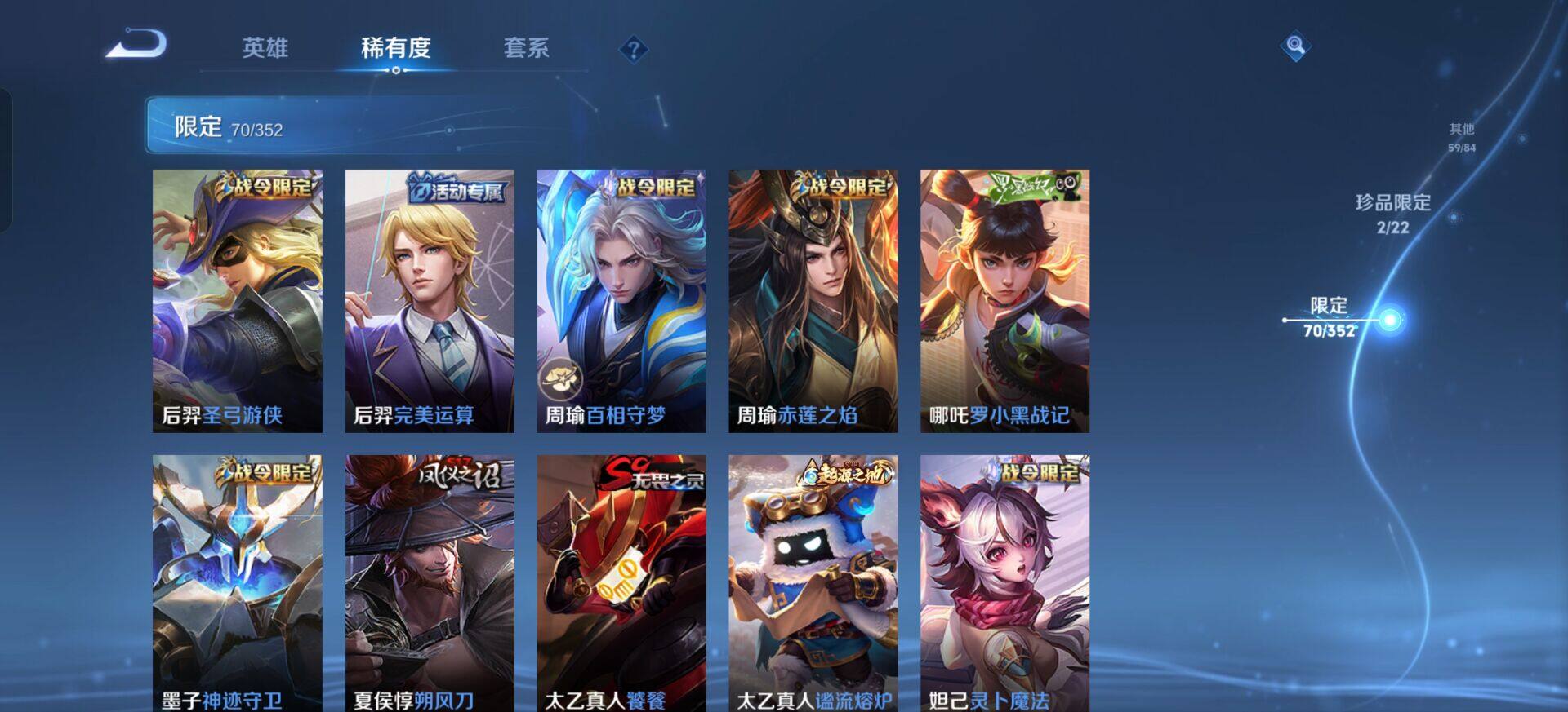 WZQM3381759王者荣耀账号详情图12