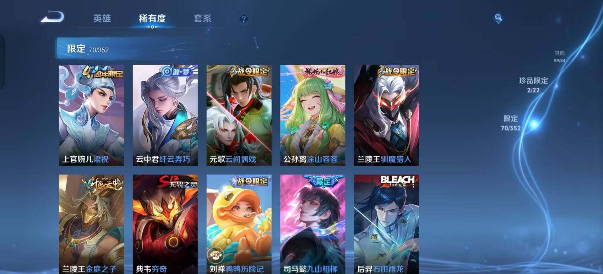 WZQM3381759王者荣耀账号详情图15