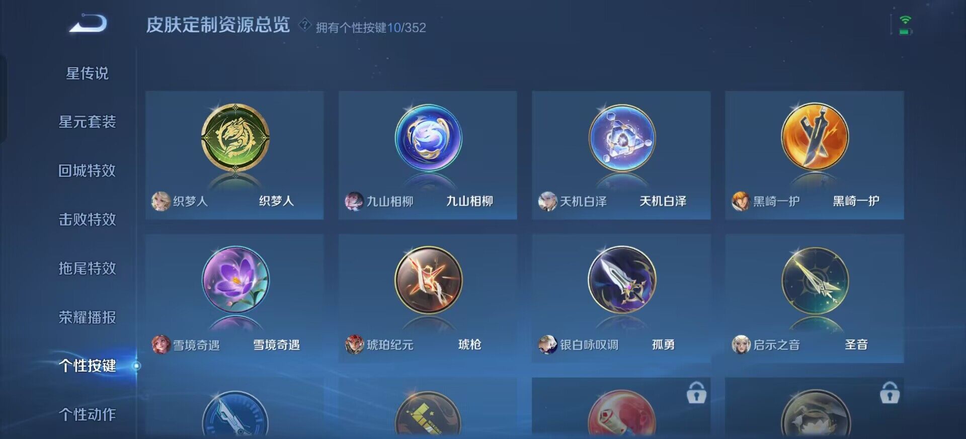 WZQM3381759王者荣耀账号详情图16