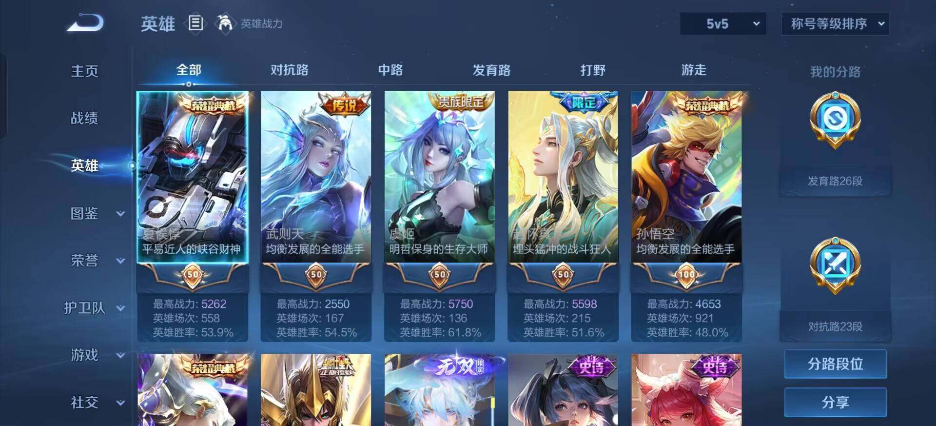 WZQM3381759王者荣耀账号详情图18