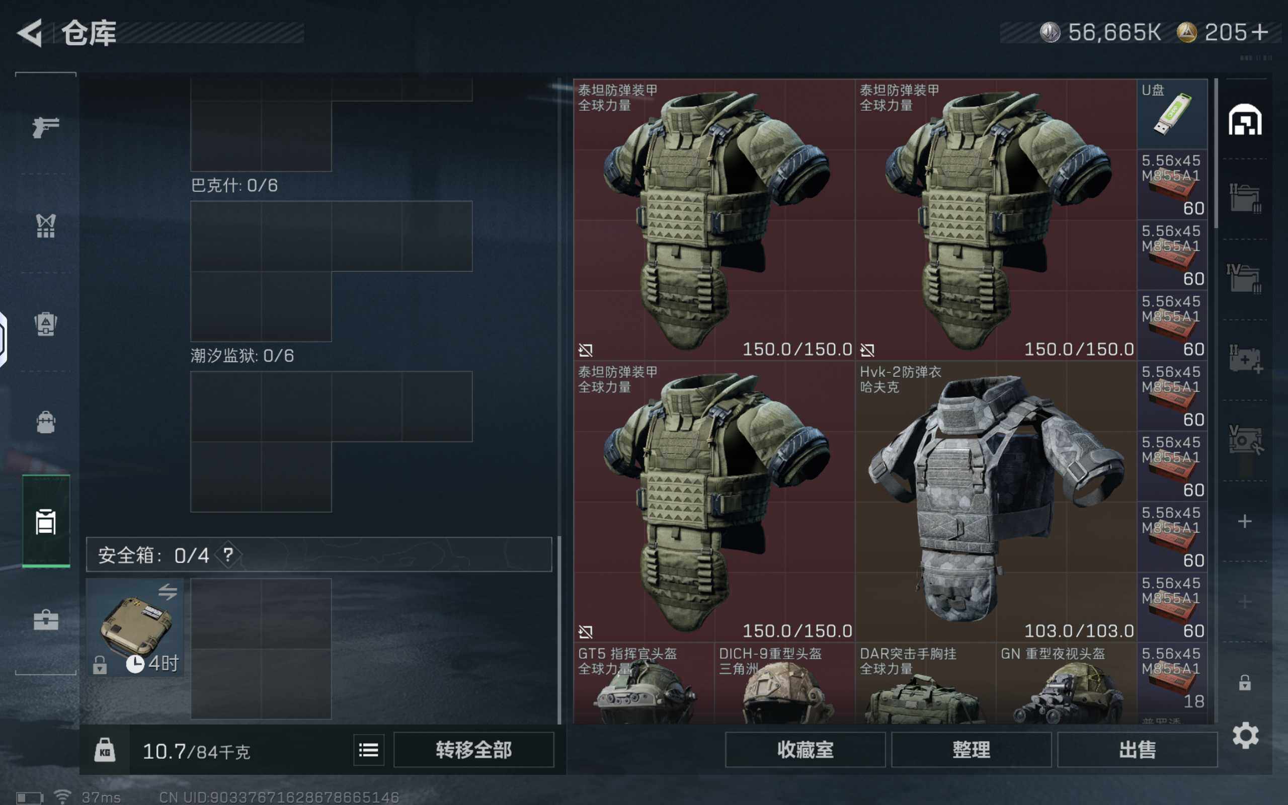 SJZCMW364560三角洲行动账号详情图4