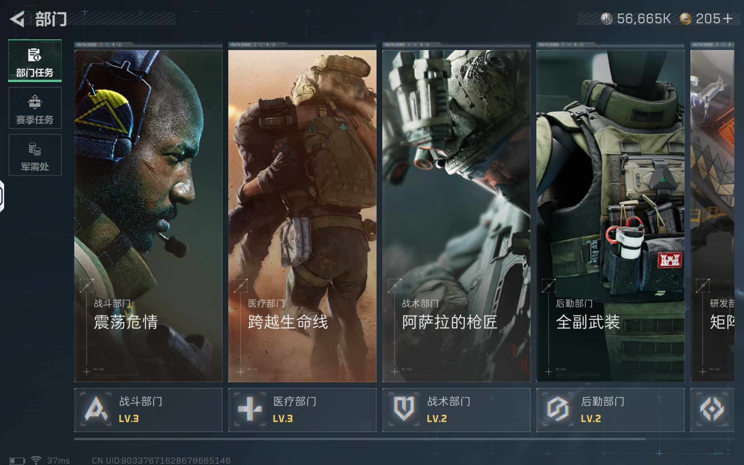 SJZCMW364560三角洲行动账号详情图5