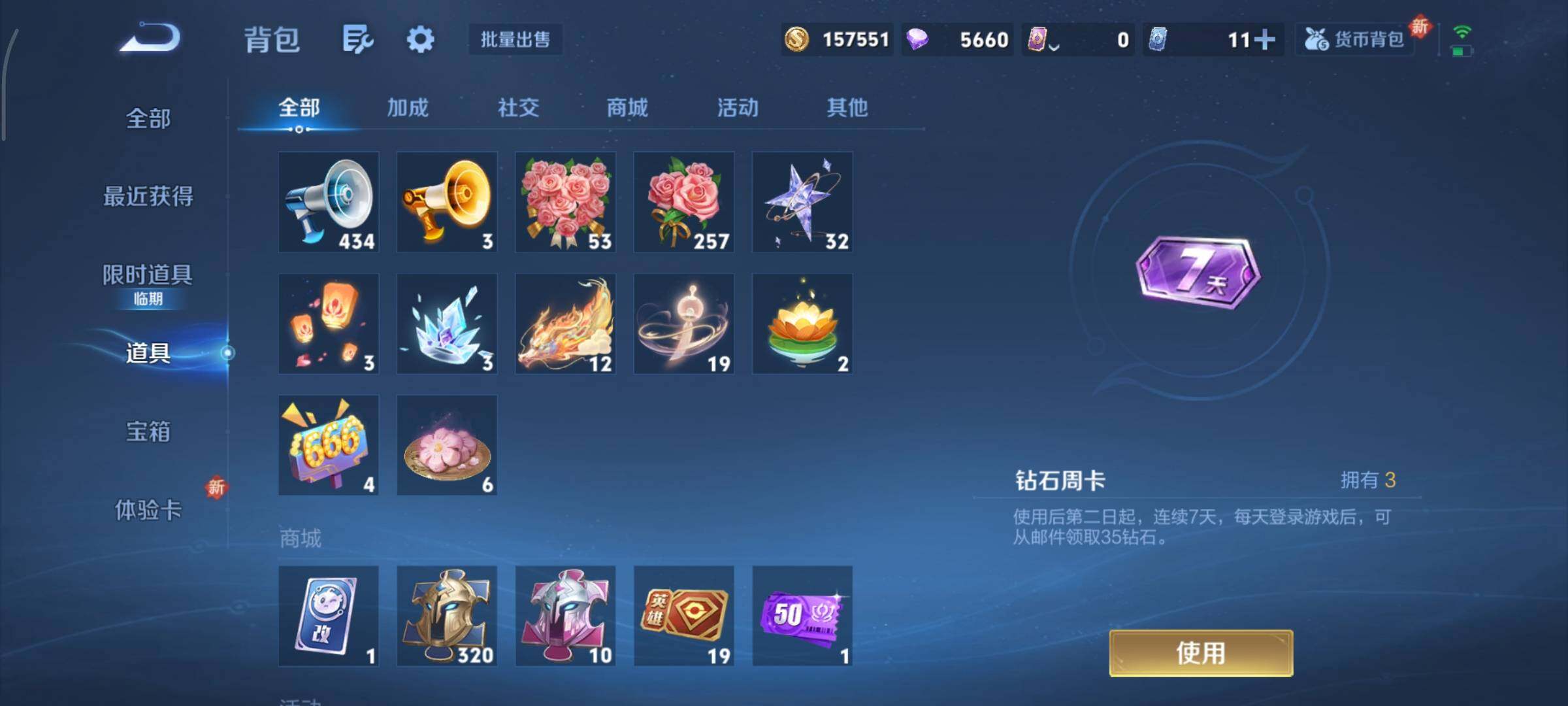 WZCMY3377301王者荣耀账号详情图13