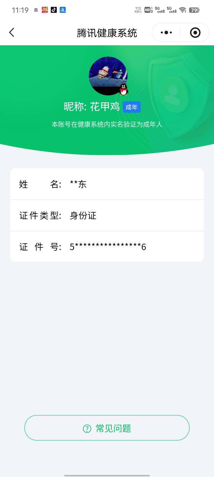 SJZCMW364560三角洲行动账号详情图7