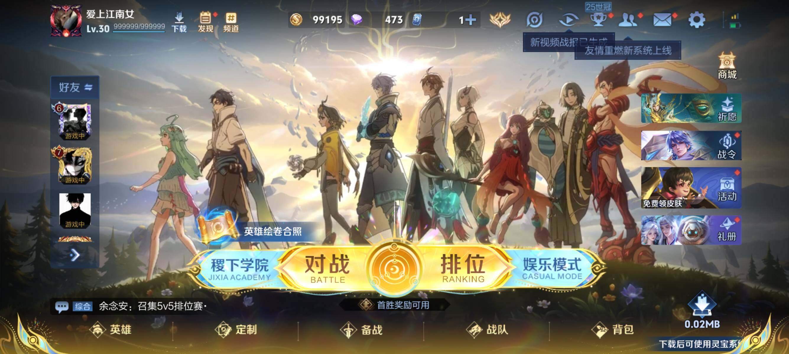 WZJZ3383747王者荣耀账号详情图4