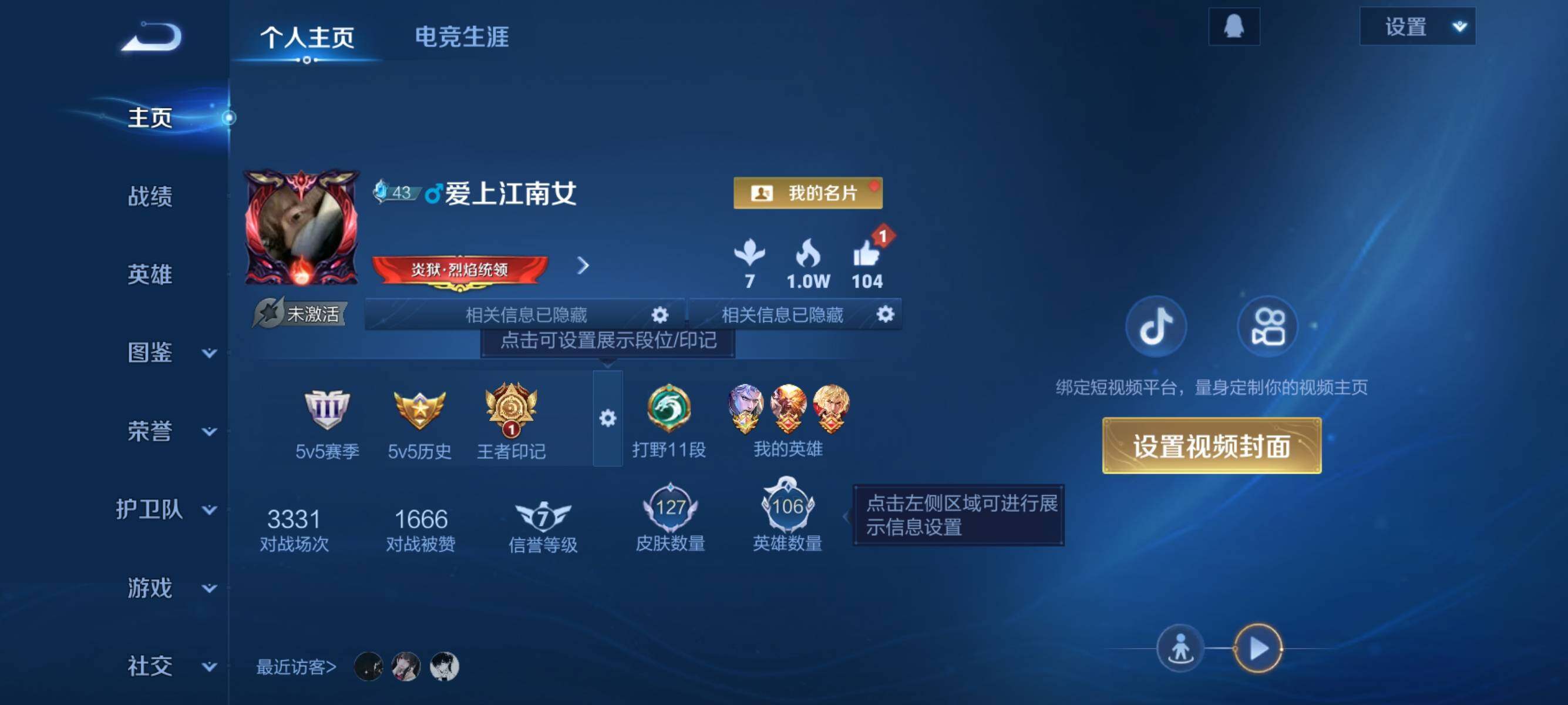 WZJZ3383747王者荣耀账号详情图5