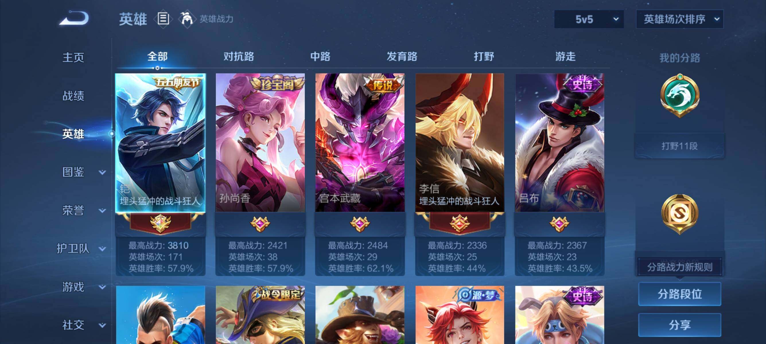 WZJZ3383747王者荣耀账号详情图6