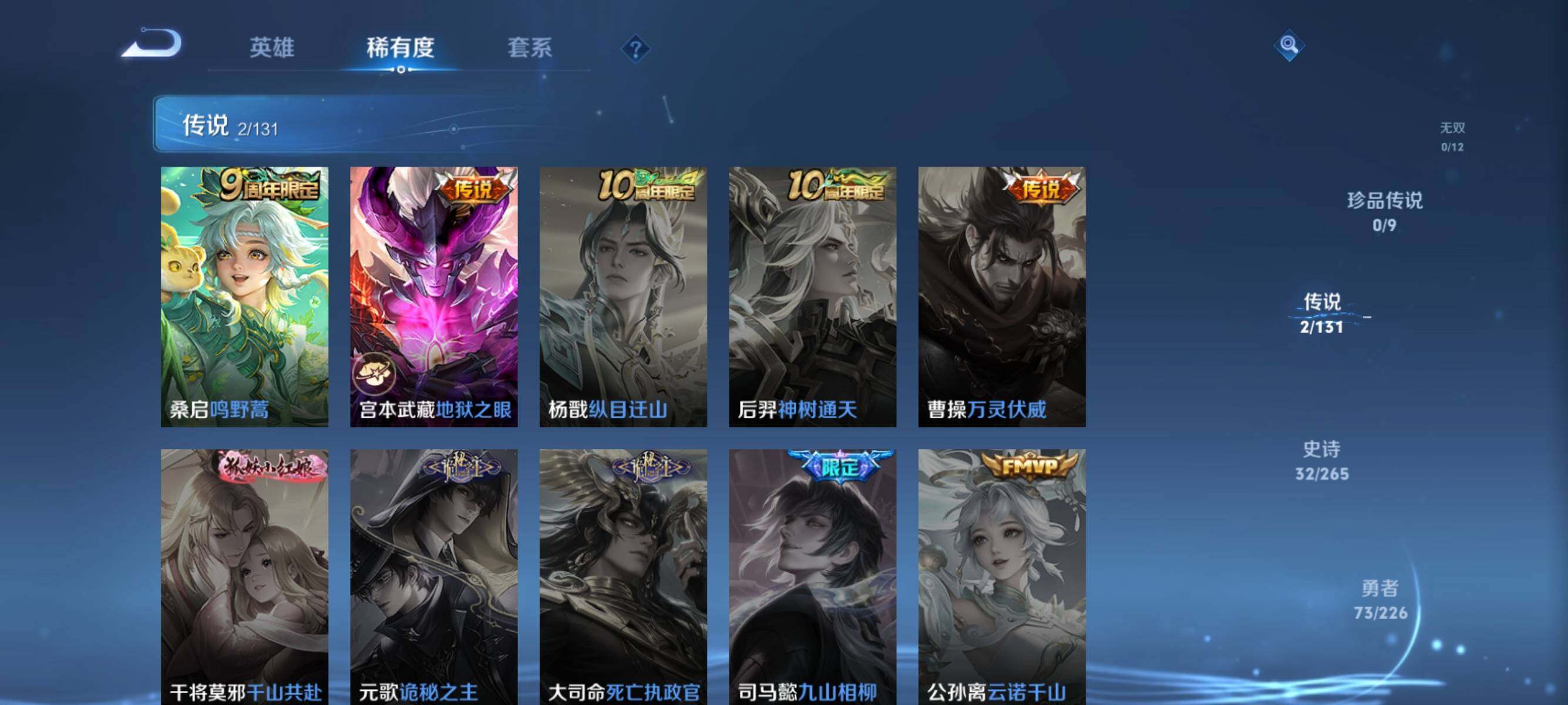 WZJZ3383747王者荣耀账号详情图8