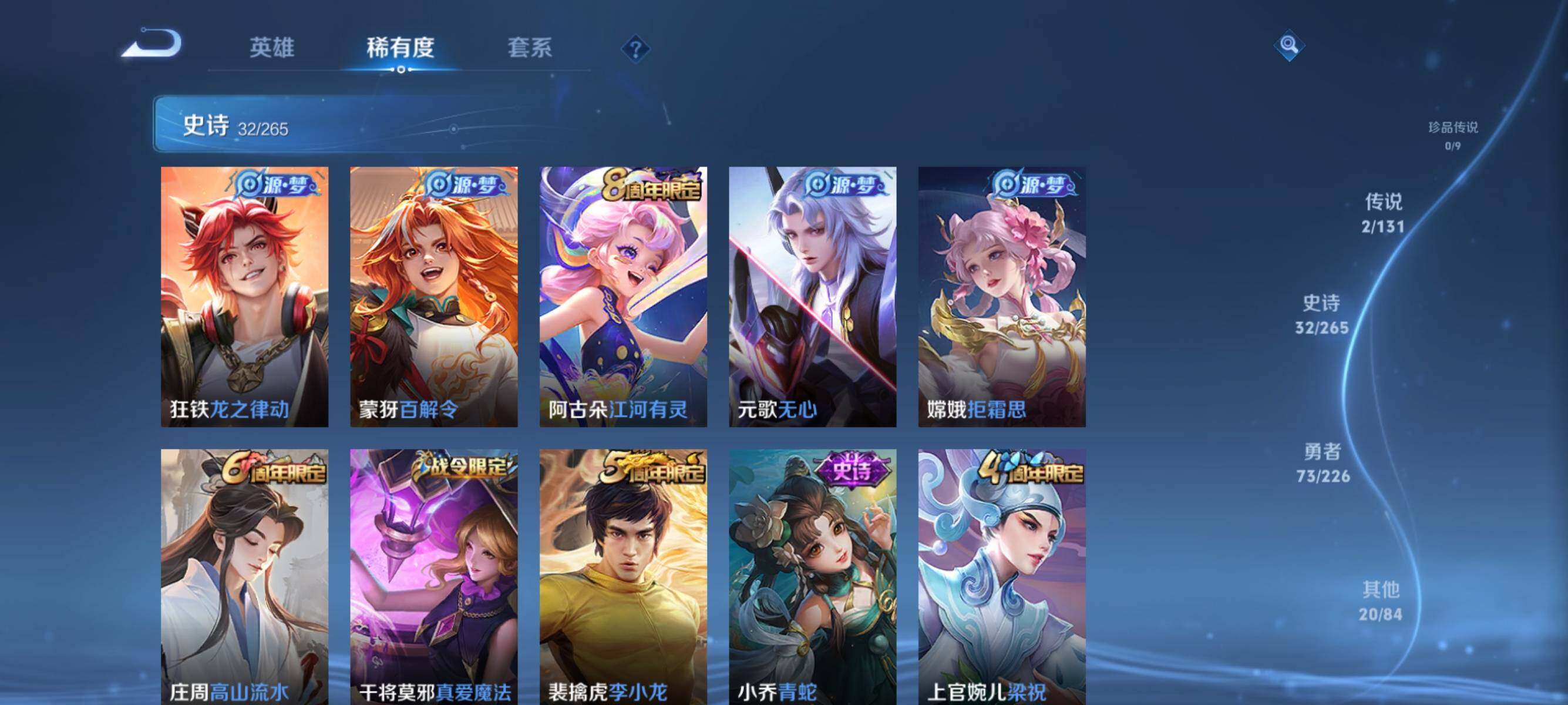 WZJZ3383747王者荣耀账号详情图9