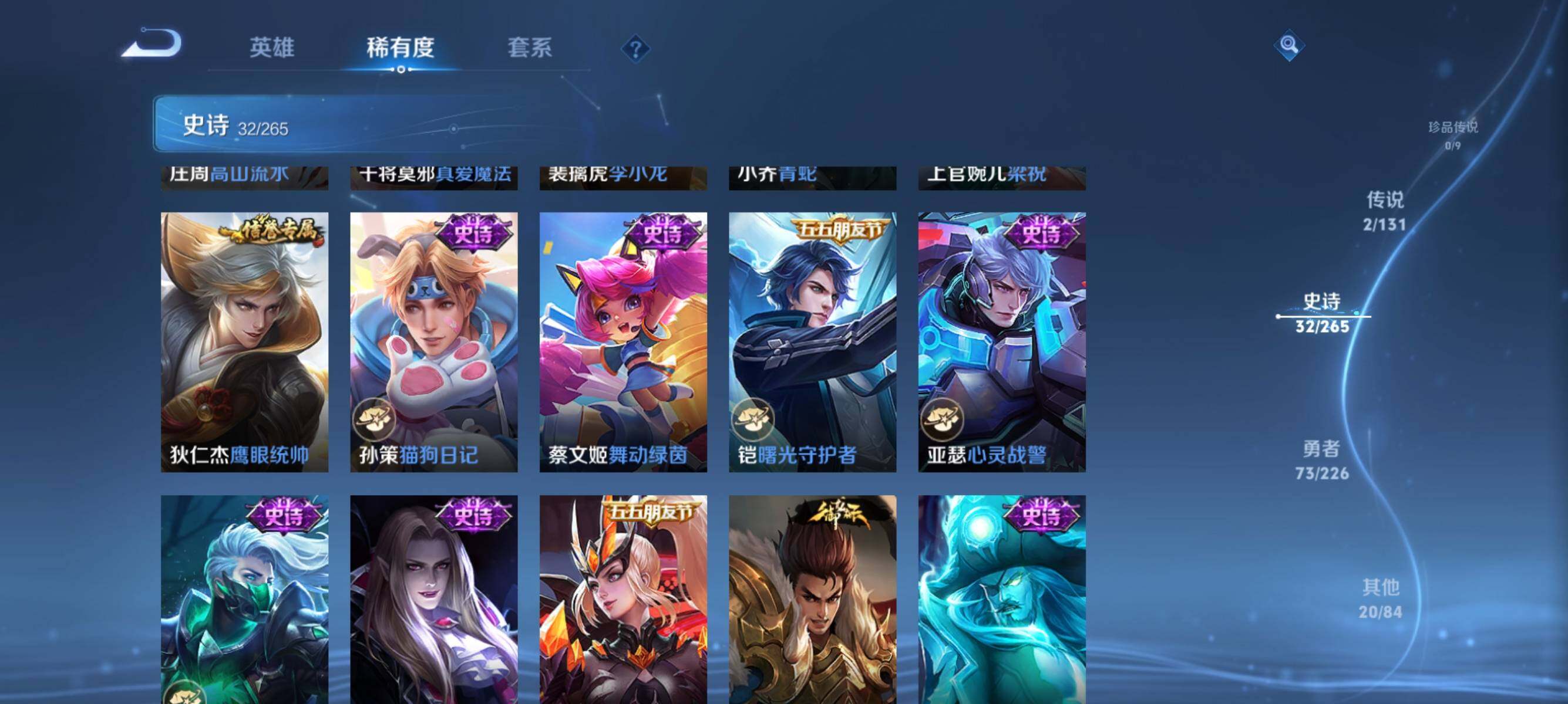 WZJZ3383747王者荣耀账号详情图10