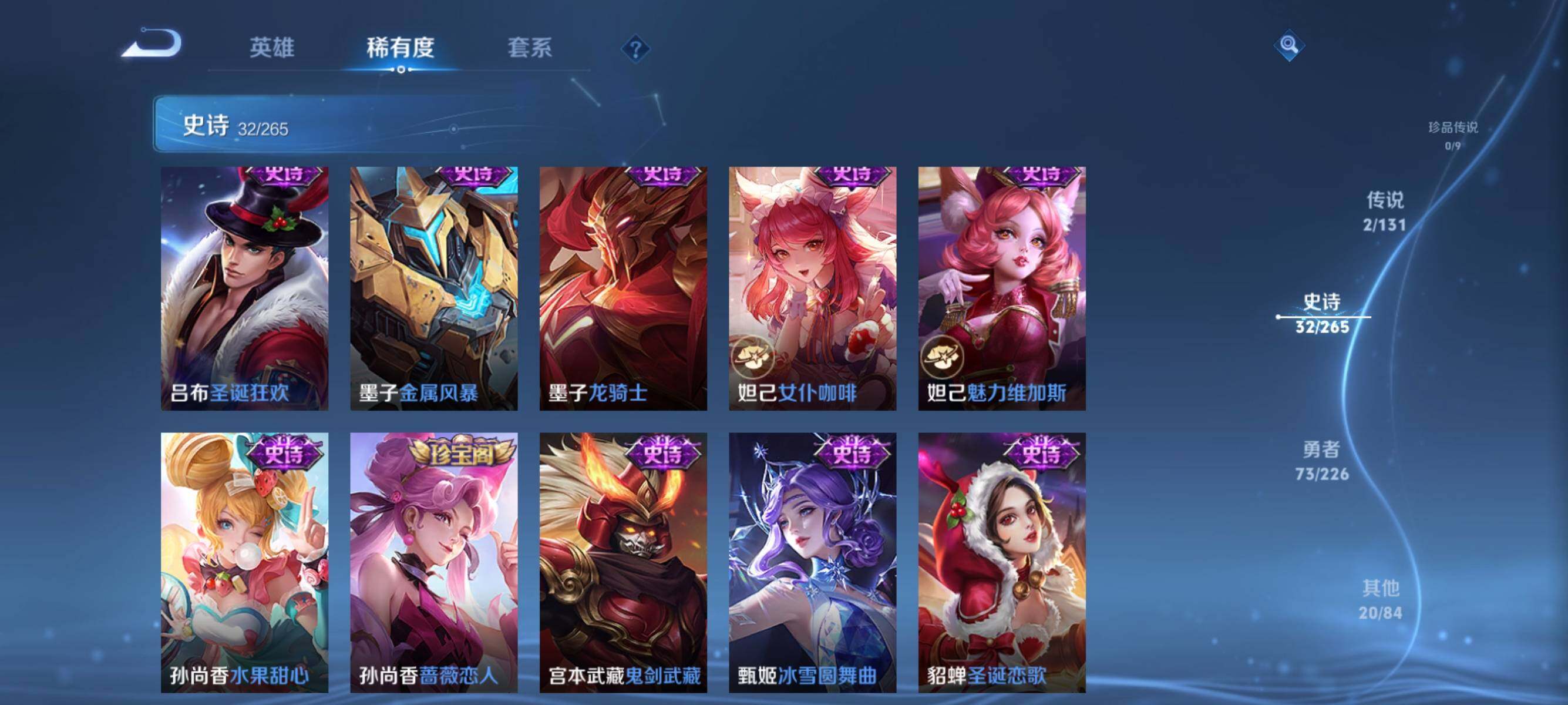 WZJZ3383747王者荣耀账号详情图11