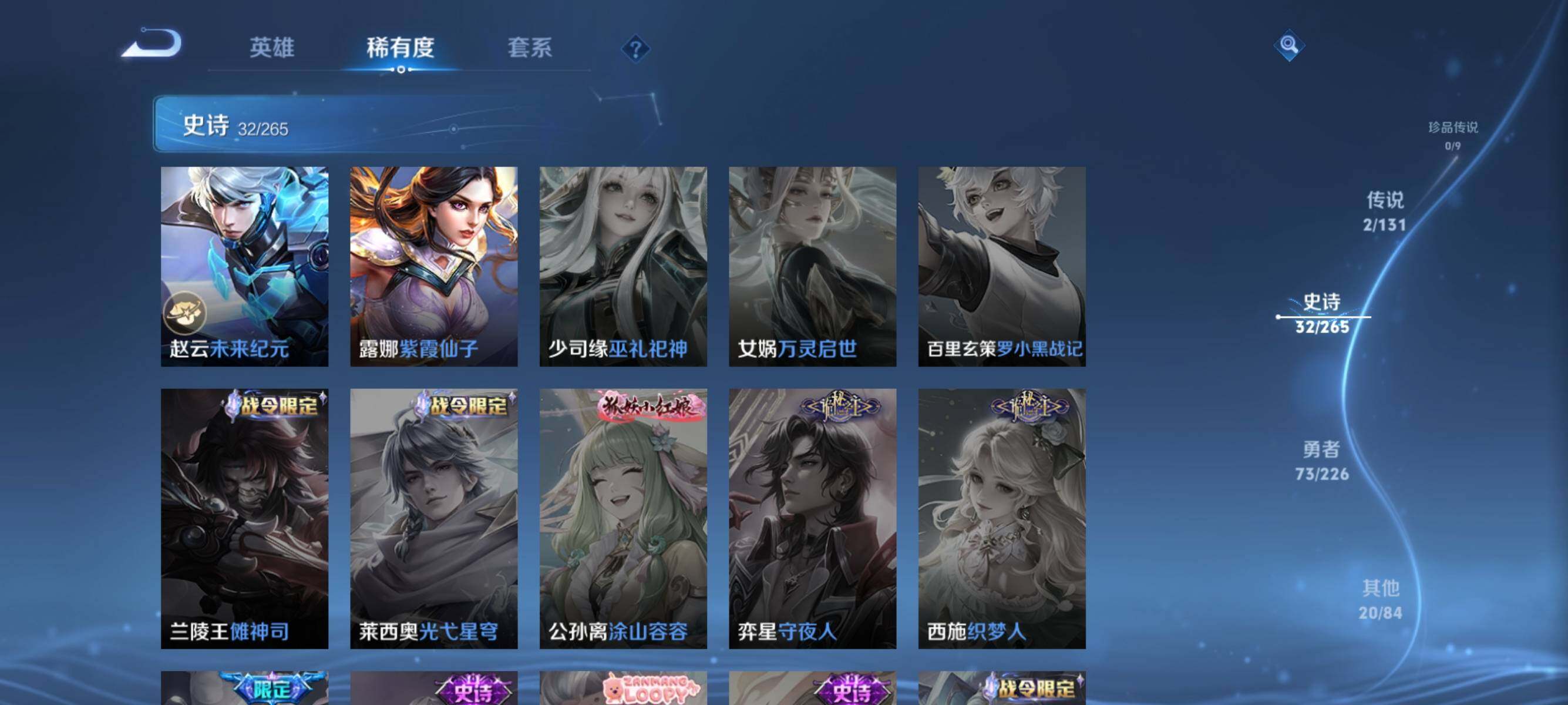 WZJZ3383747王者荣耀账号详情图12