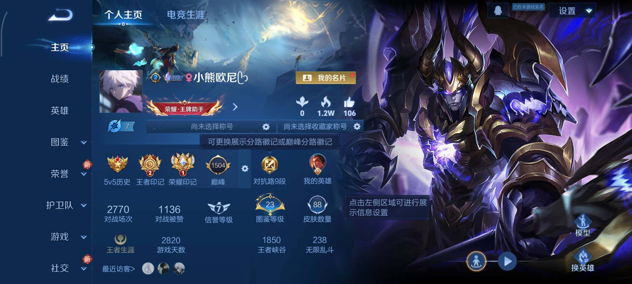 WZCMY3377311王者荣耀账号详情图2 WZCMY3377311王者荣耀账号详情图2