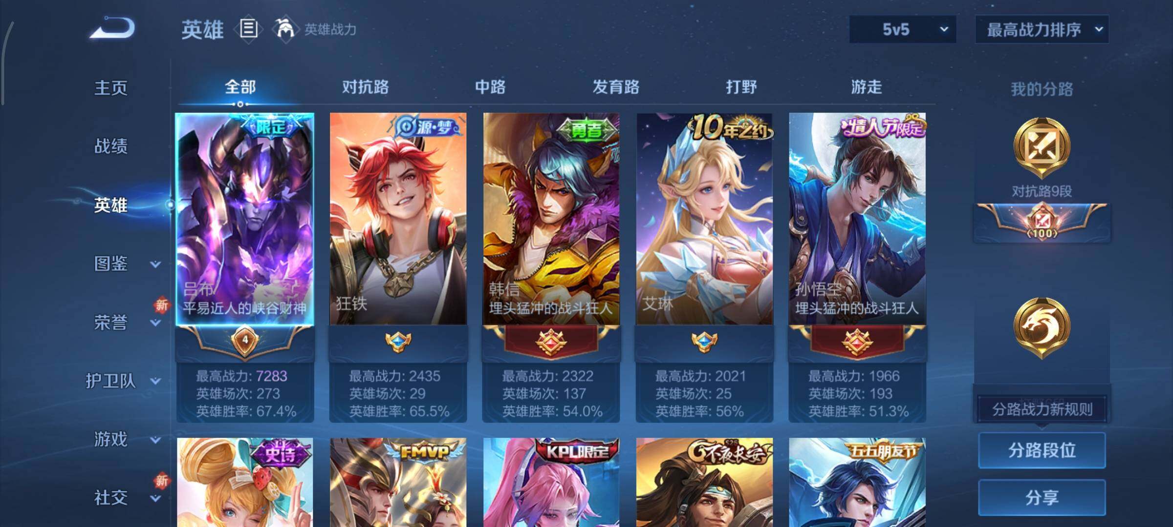 WZCMY3377311王者荣耀账号详情图3 WZCMY3377311王者荣耀账号详情图3