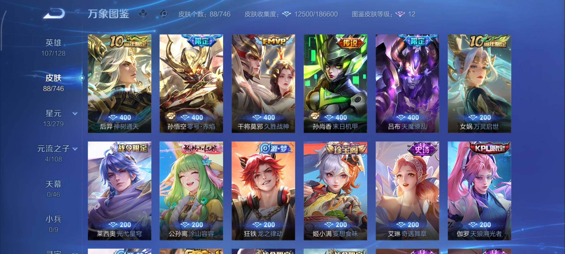 WZCMY3377311王者荣耀账号详情图7 WZCMY3377311王者荣耀账号详情图7