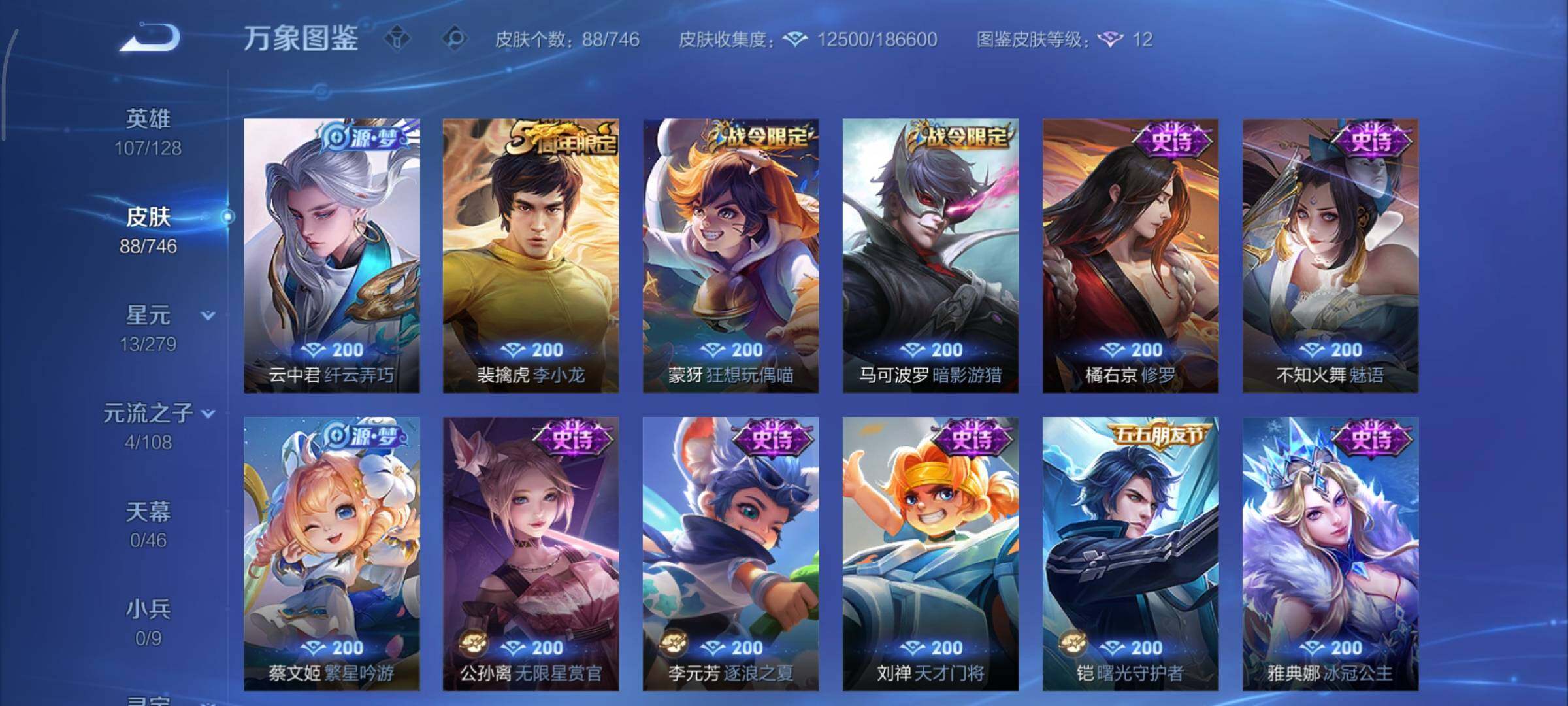 WZCMY3377311王者荣耀账号详情图8 WZCMY3377311王者荣耀账号详情图8