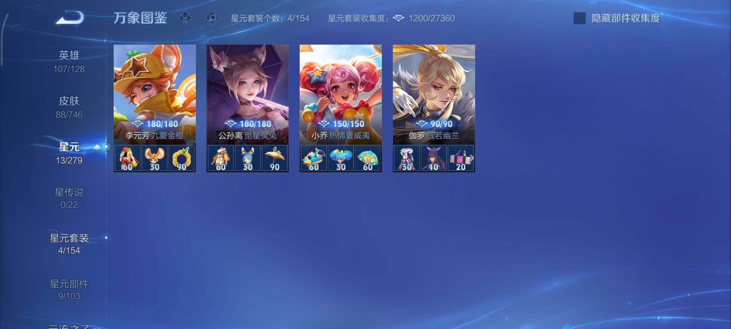 WZCMY3377311王者荣耀账号详情图10 WZCMY3377311王者荣耀账号详情图10