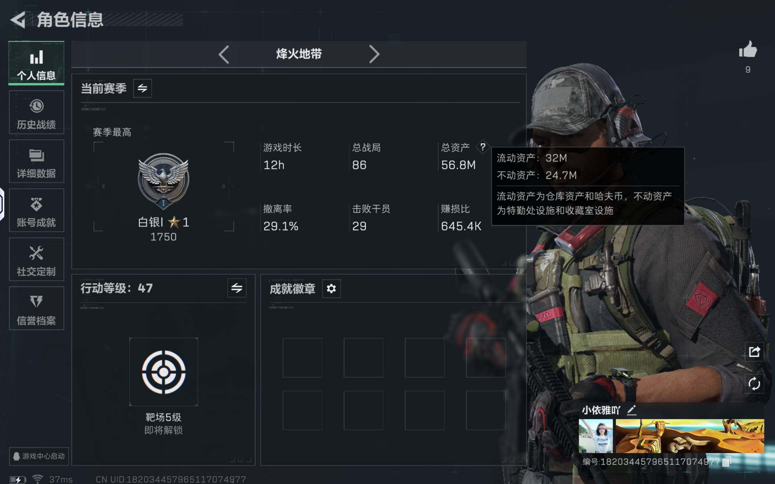 SJZCMW364567三角洲行动账号详情图3