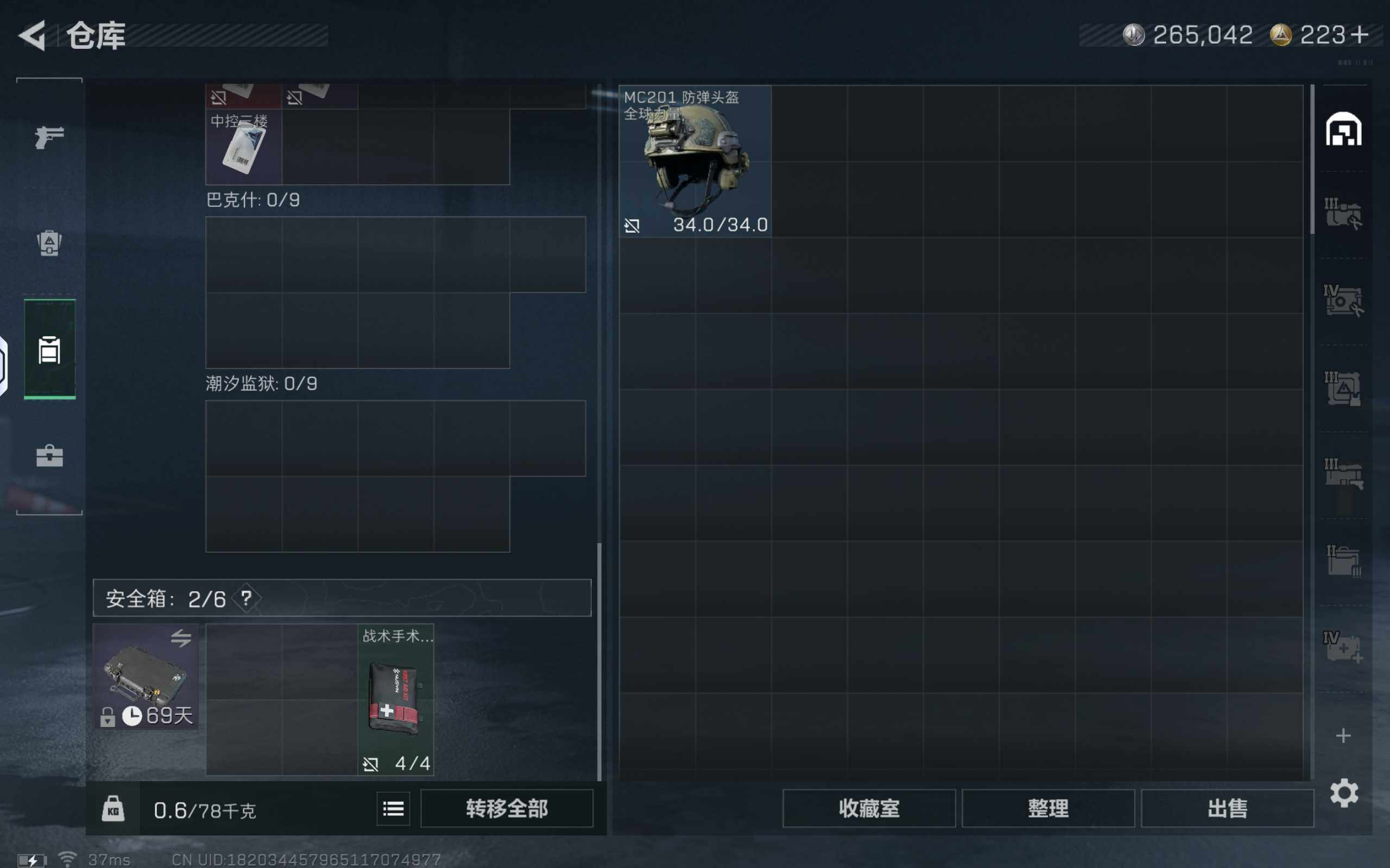 SJZCMW364567三角洲行动账号详情图4