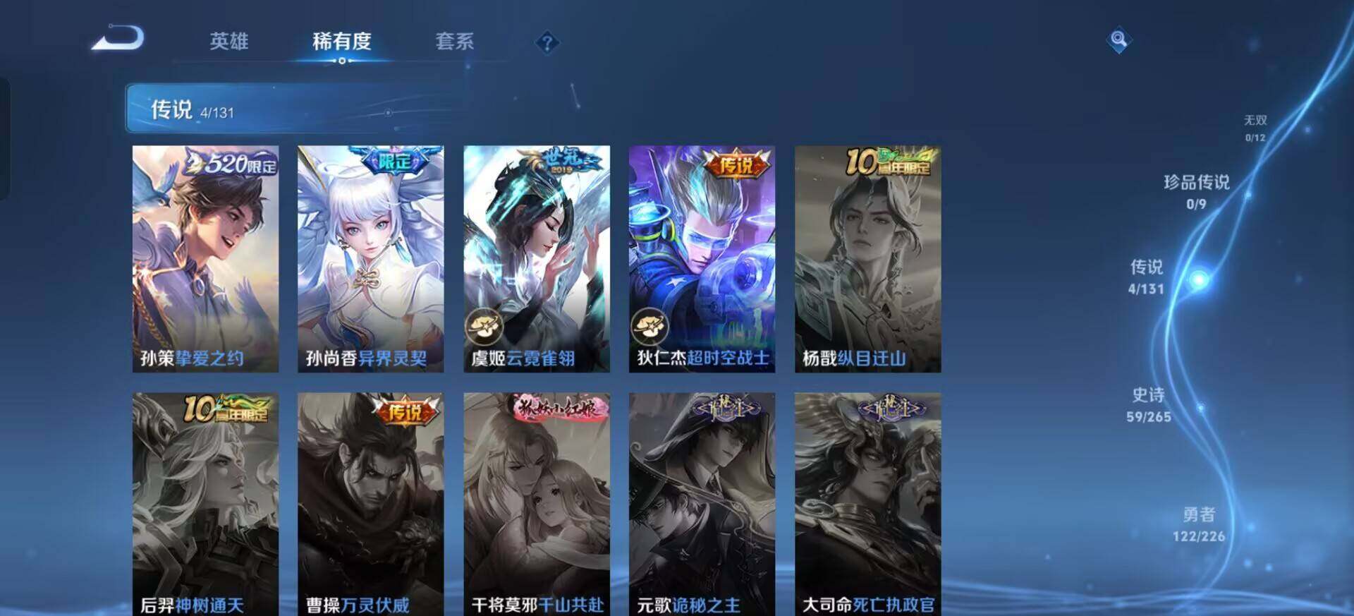 WZQM3385022王者荣耀账号详情图6