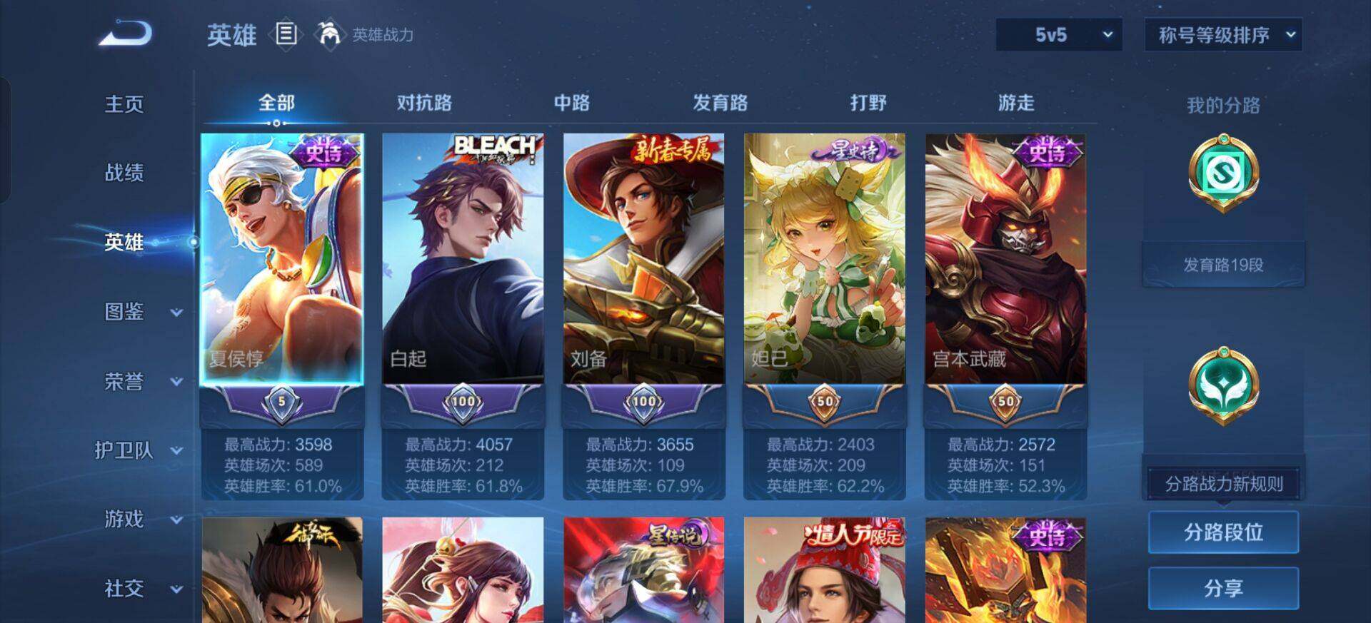 WZQM3385022王者荣耀账号详情图7