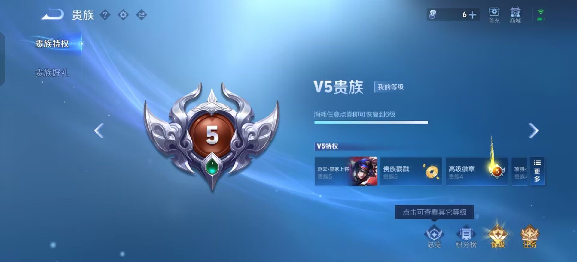 WZQM3385022王者荣耀账号详情图8