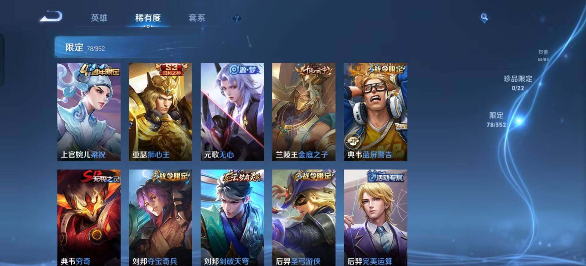 WZQM3385022王者荣耀账号详情图10