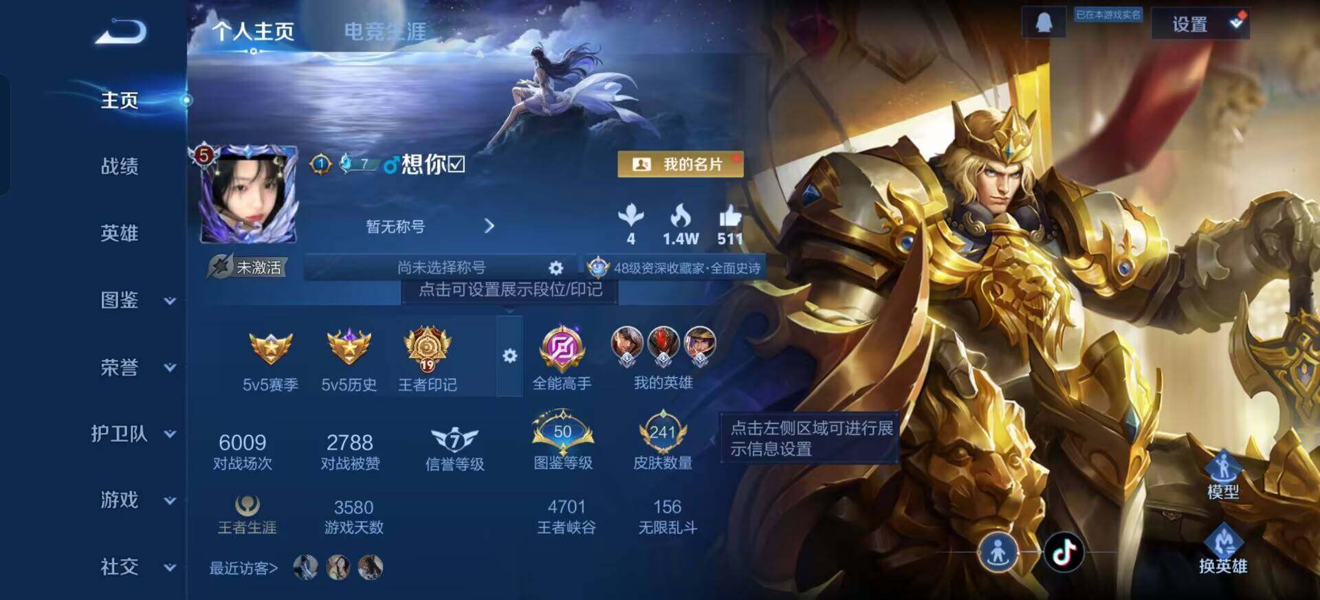 WZQM3385022王者荣耀账号详情图12