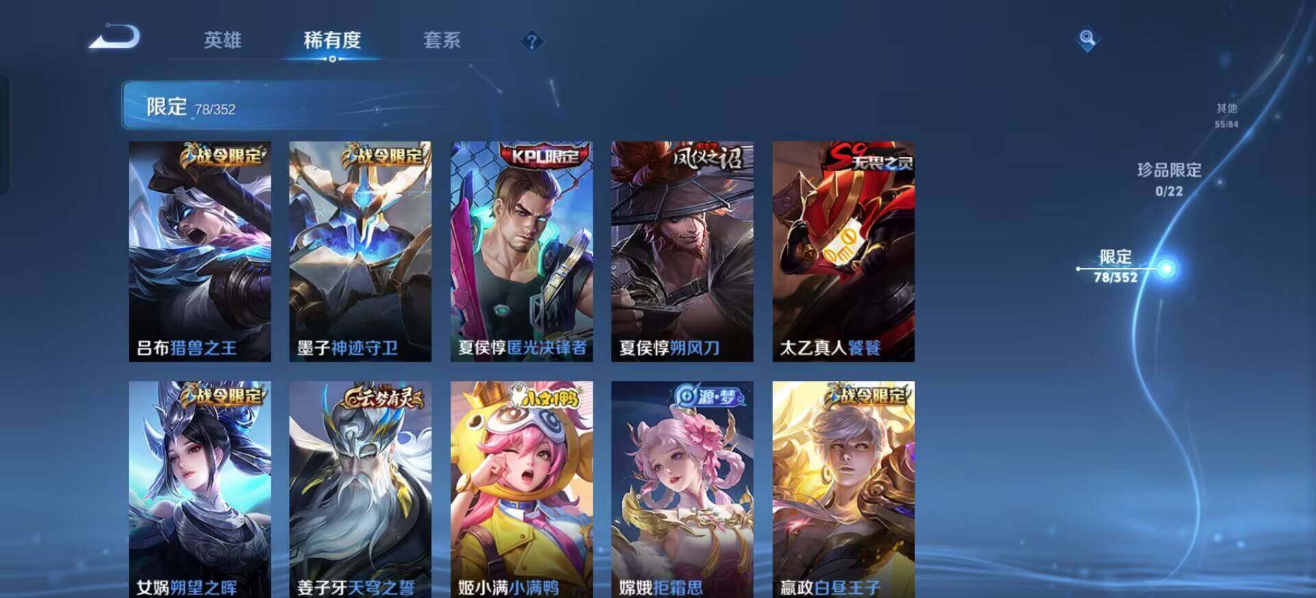 WZQM3385022王者荣耀账号详情图15