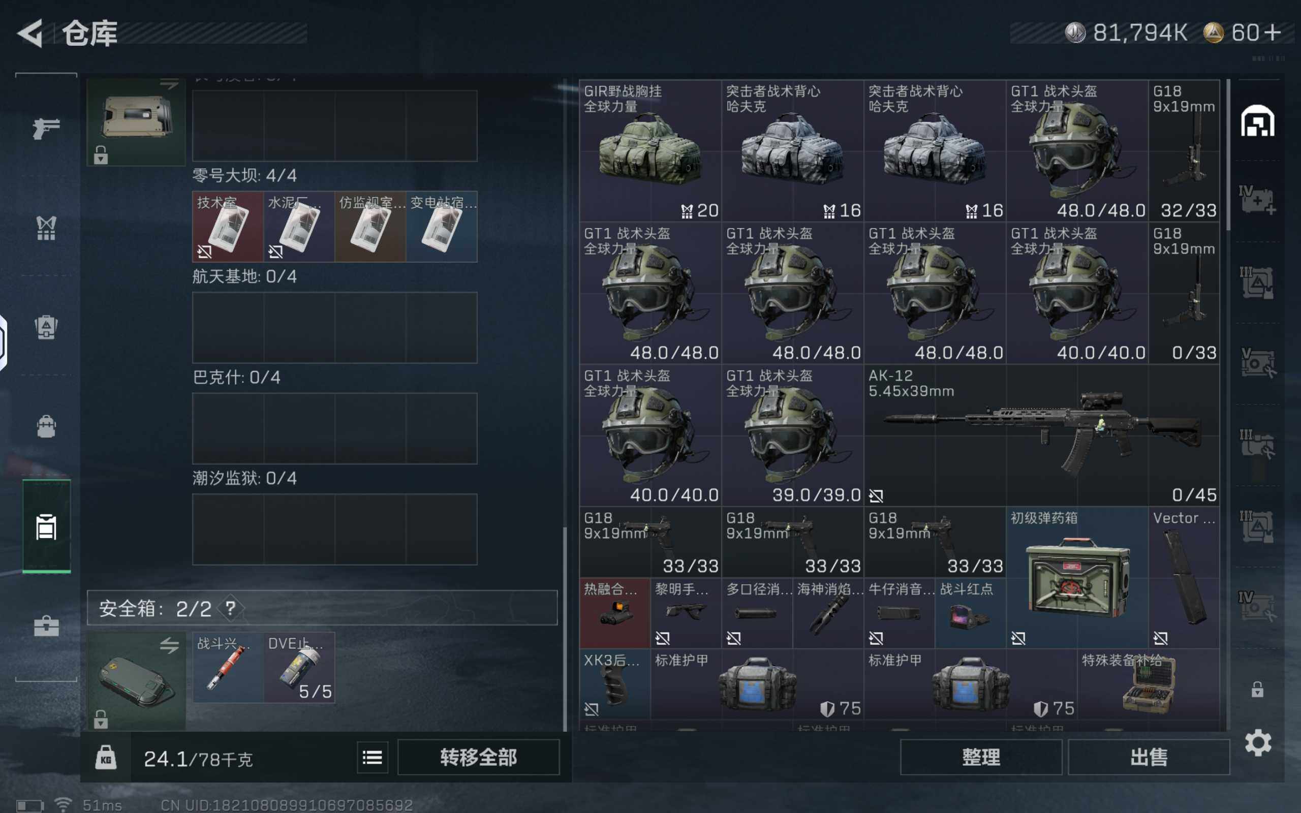 SJZCMW3101067三角洲行动账号详情图4