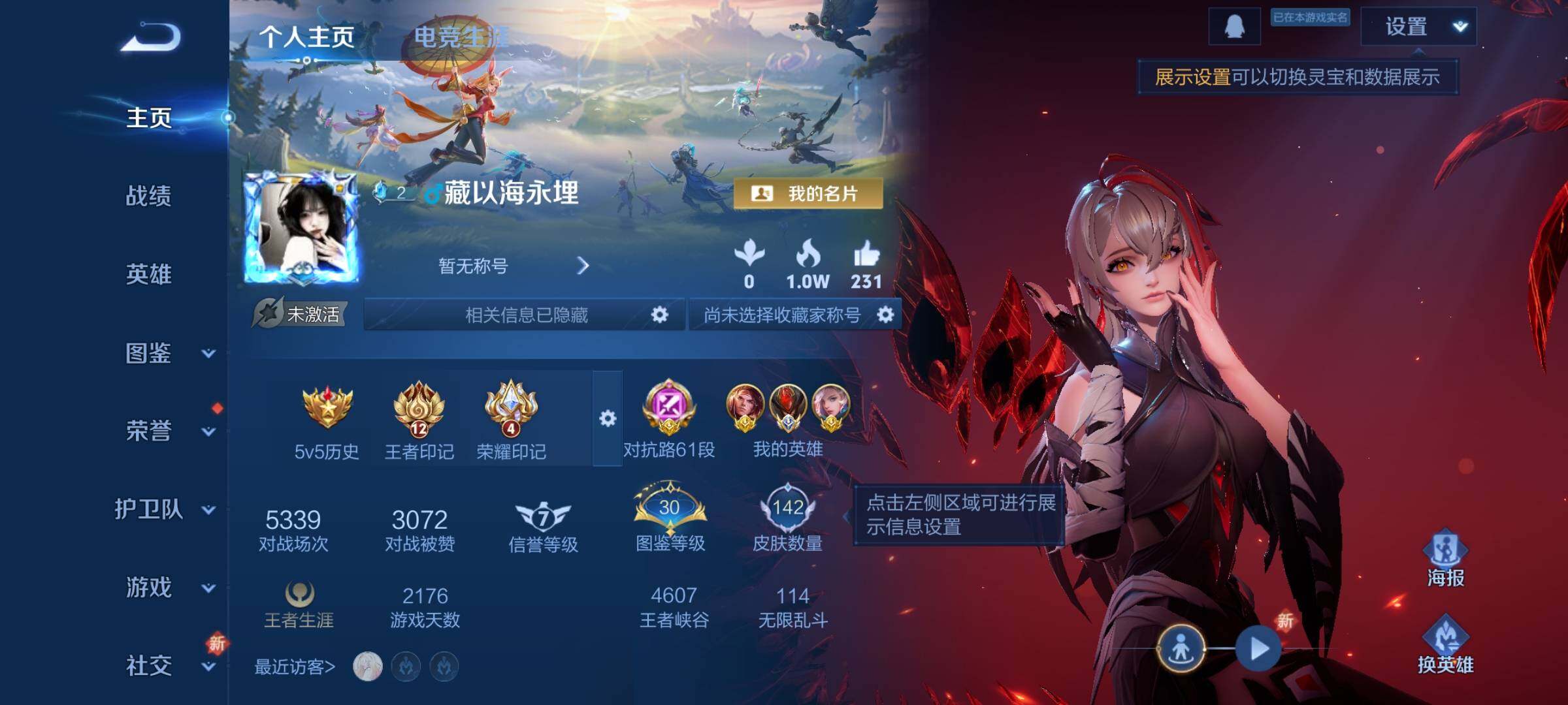 WZCMY3381687王者荣耀账号详情图2 WZCMY3381687王者荣耀账号详情图2