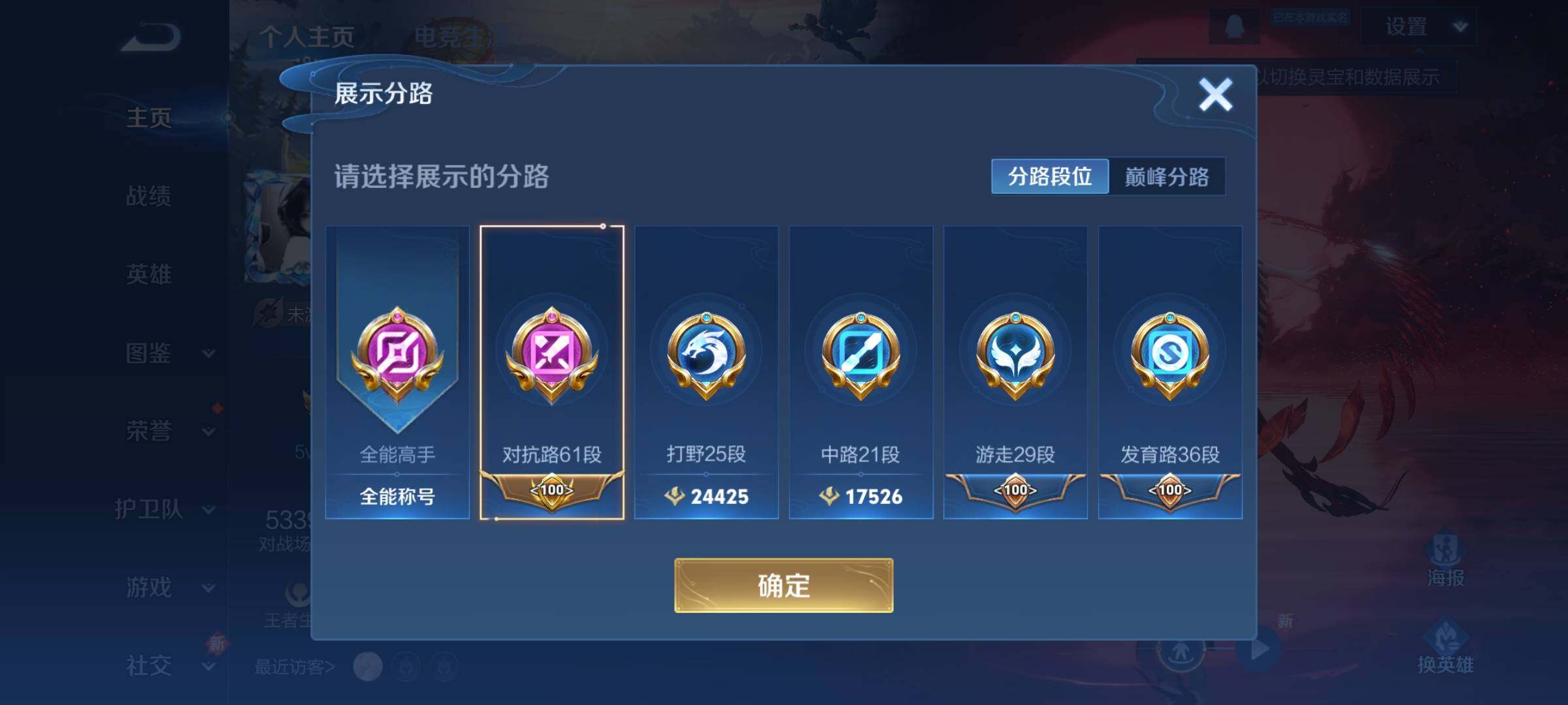 WZCMY3381687王者荣耀账号详情图7 WZCMY3381687王者荣耀账号详情图7