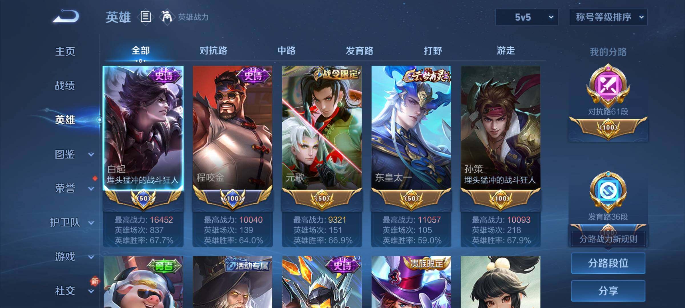 WZCMY3381687王者荣耀账号详情图3 WZCMY3381687王者荣耀账号详情图3