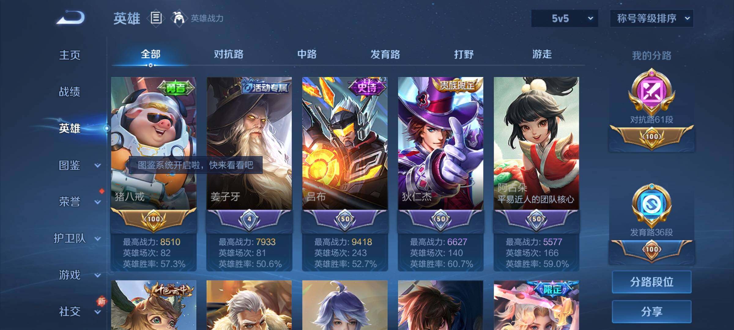 WZCMY3381687王者荣耀账号详情图4 WZCMY3381687王者荣耀账号详情图4