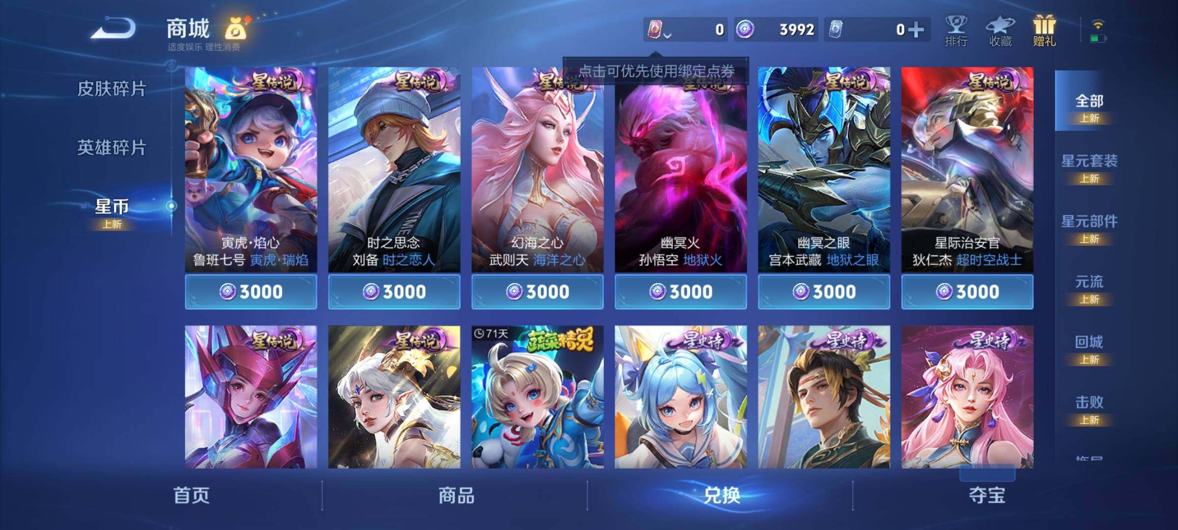 WZCMY3381687王者荣耀账号详情图12 WZCMY3381687王者荣耀账号详情图12