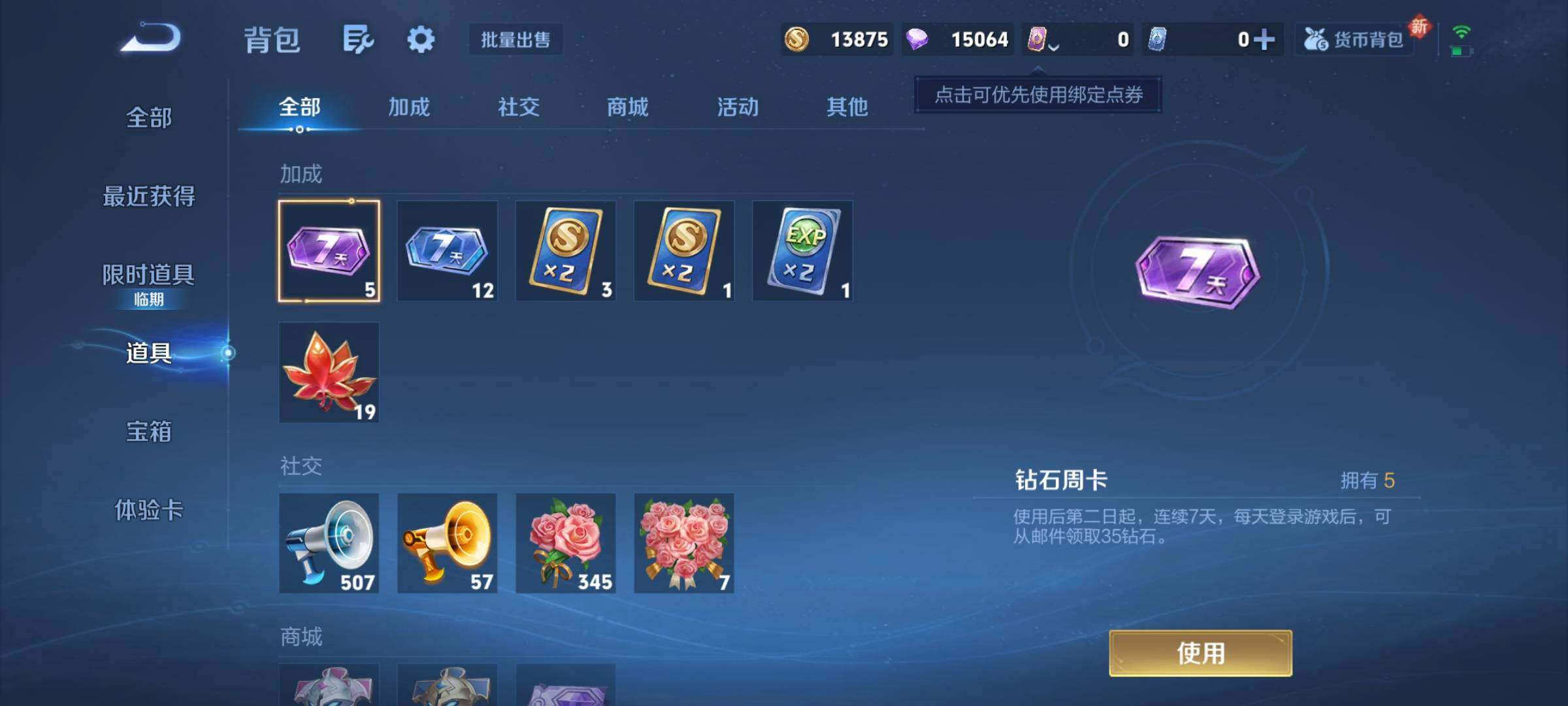 WZCMY3381687王者荣耀账号详情图14 WZCMY3381687王者荣耀账号详情图14