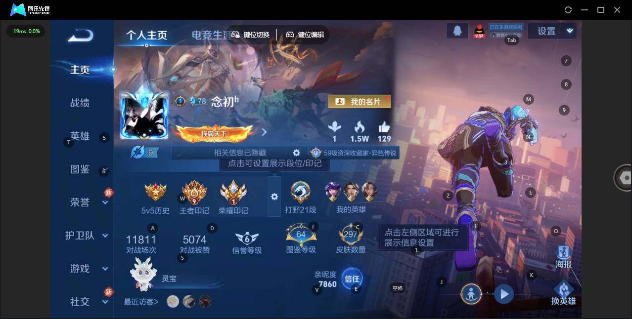 WZLX3381522王者荣耀账号详情图8