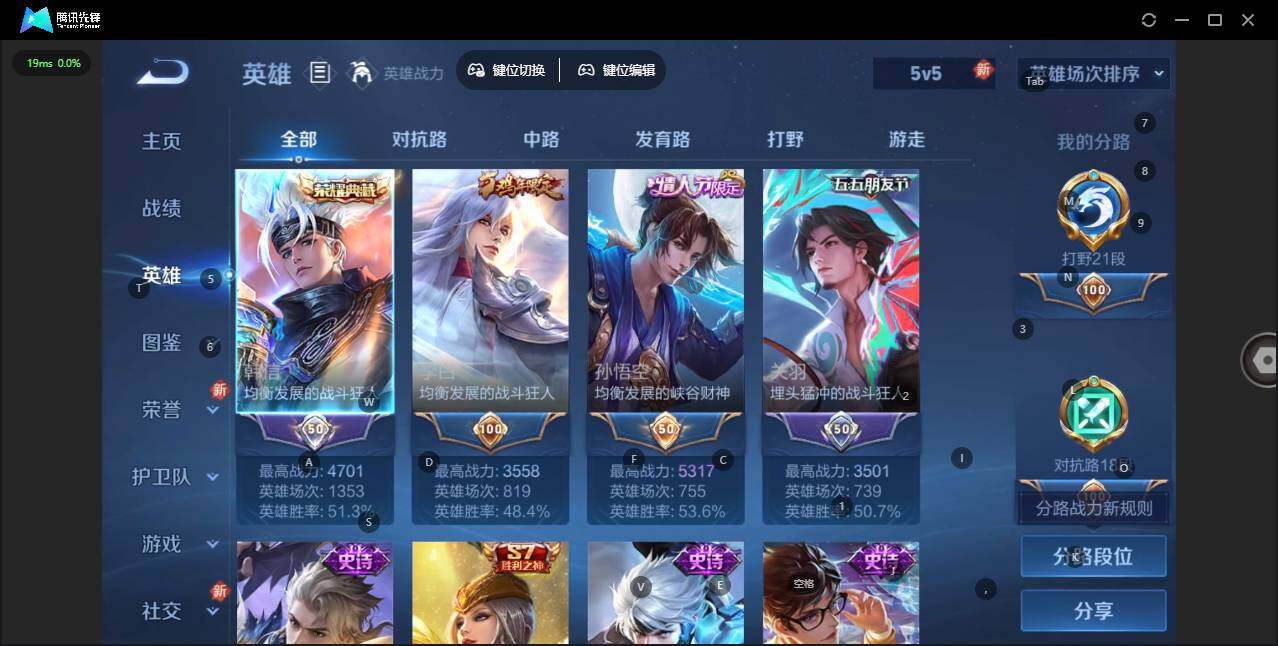 WZLX3381522王者荣耀账号详情图9