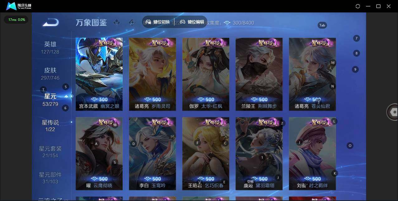 WZLX3381522王者荣耀账号详情图10