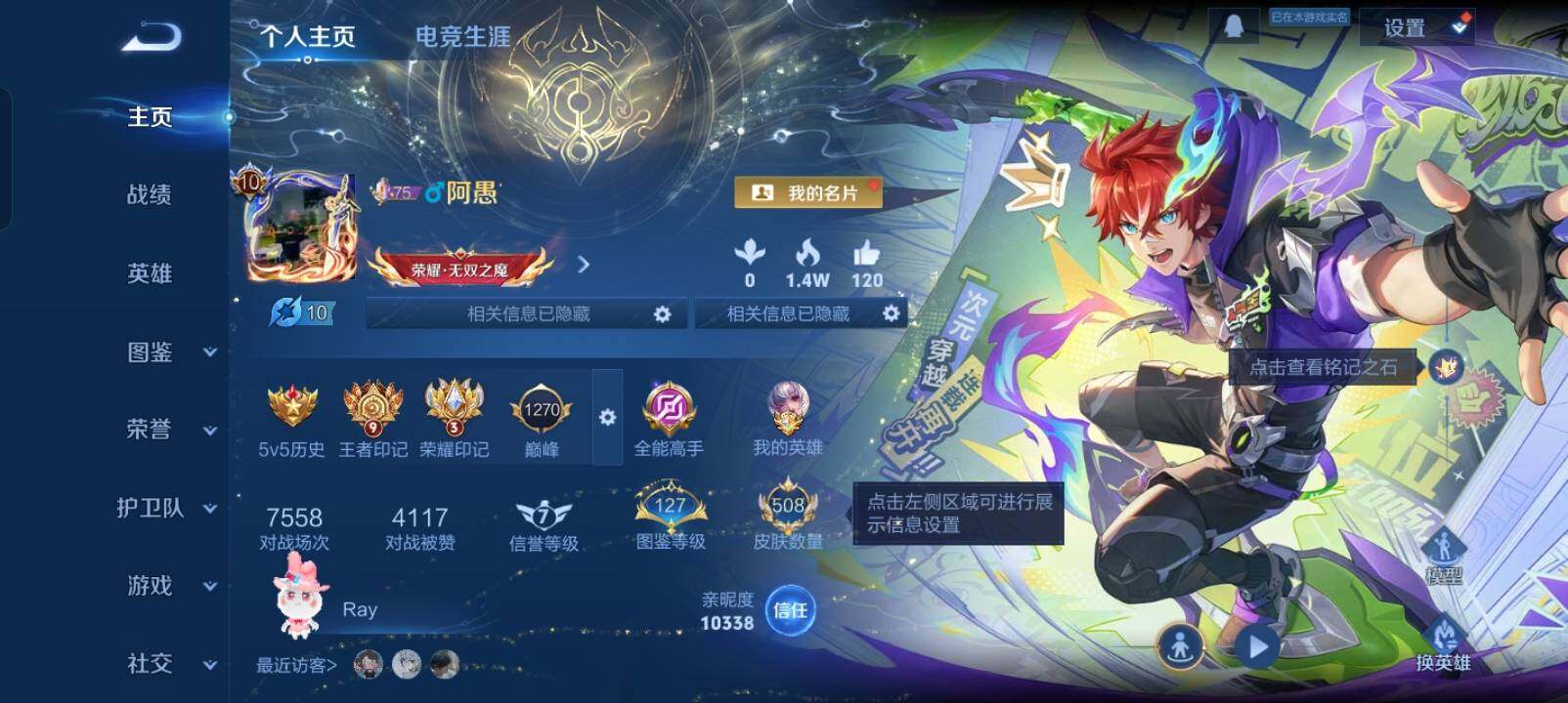 WZXS3440305王者荣耀账号详情图3