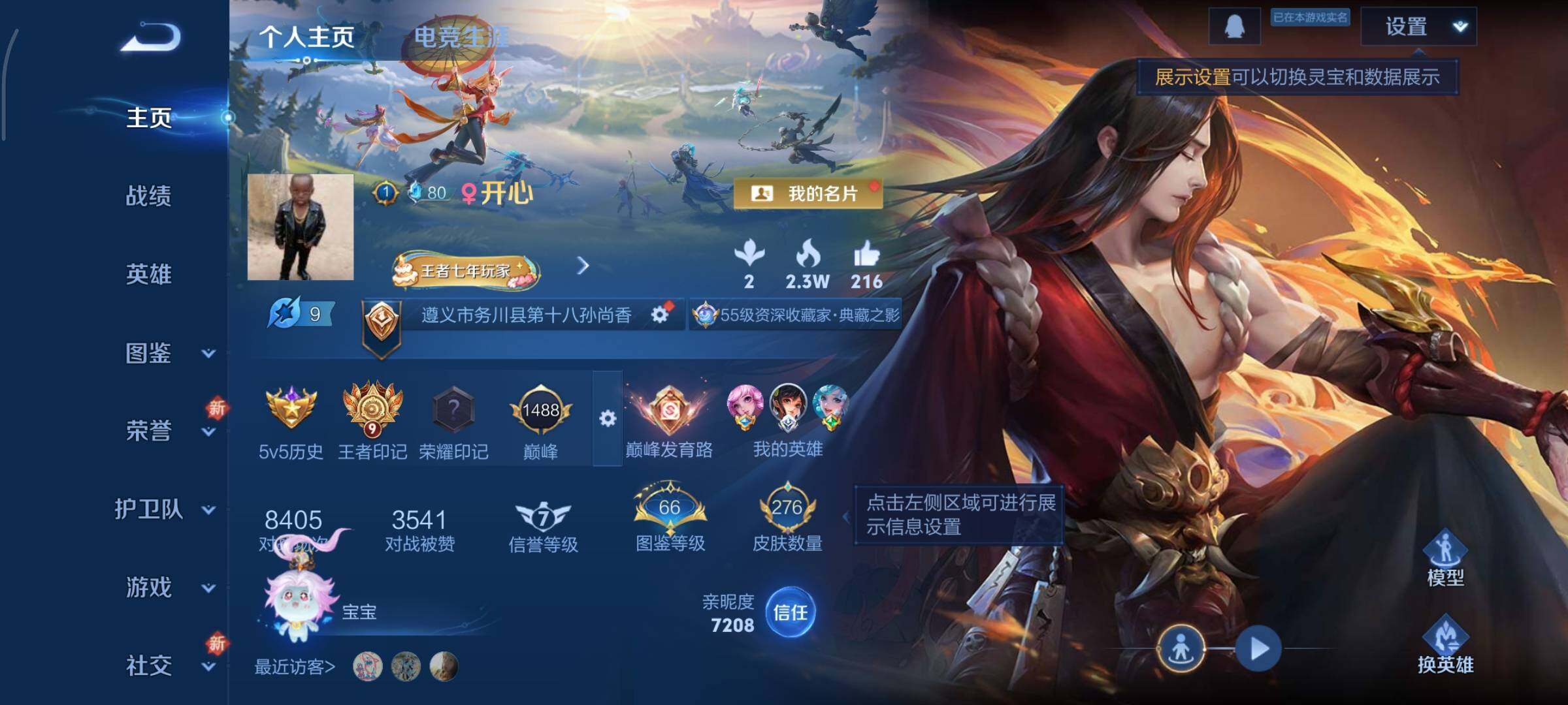 WZCMY3377303王者荣耀账号详情图2