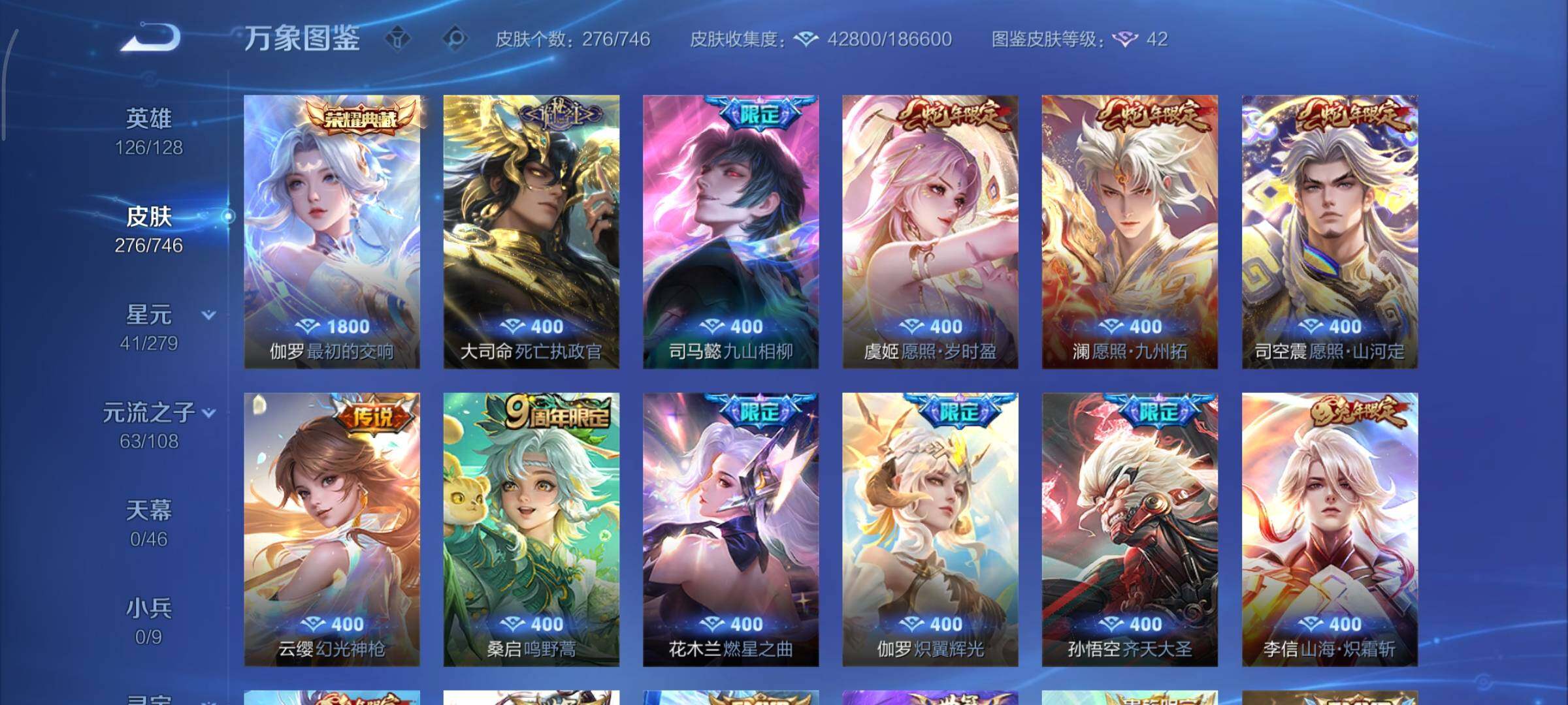 WZCMY3377303王者荣耀账号详情图6