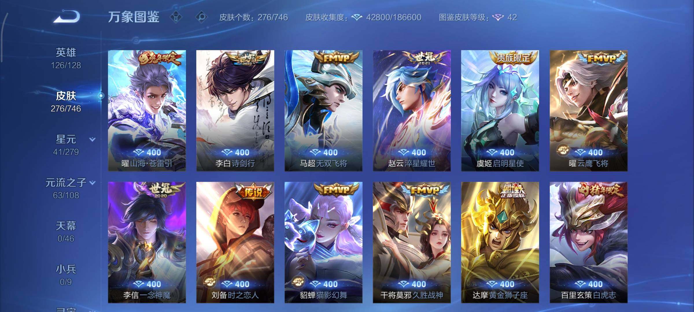 WZCMY3377303王者荣耀账号详情图7