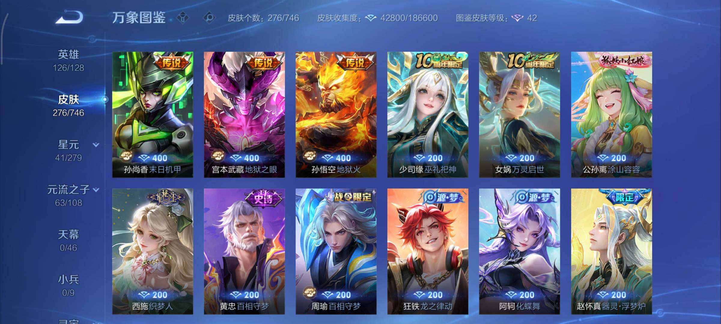 WZCMY3377303王者荣耀账号详情图8