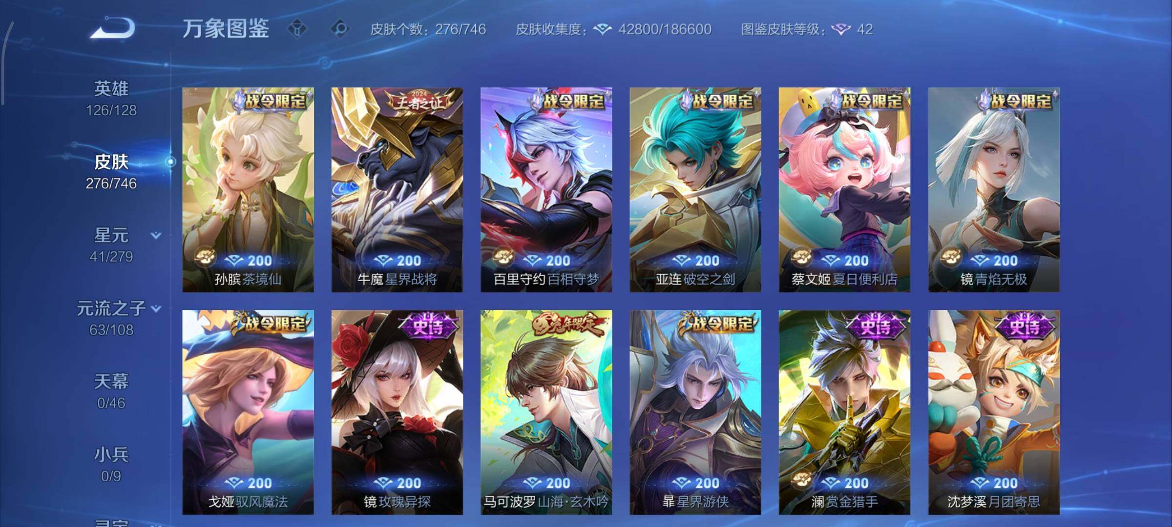 WZCMY3377303王者荣耀账号详情图9