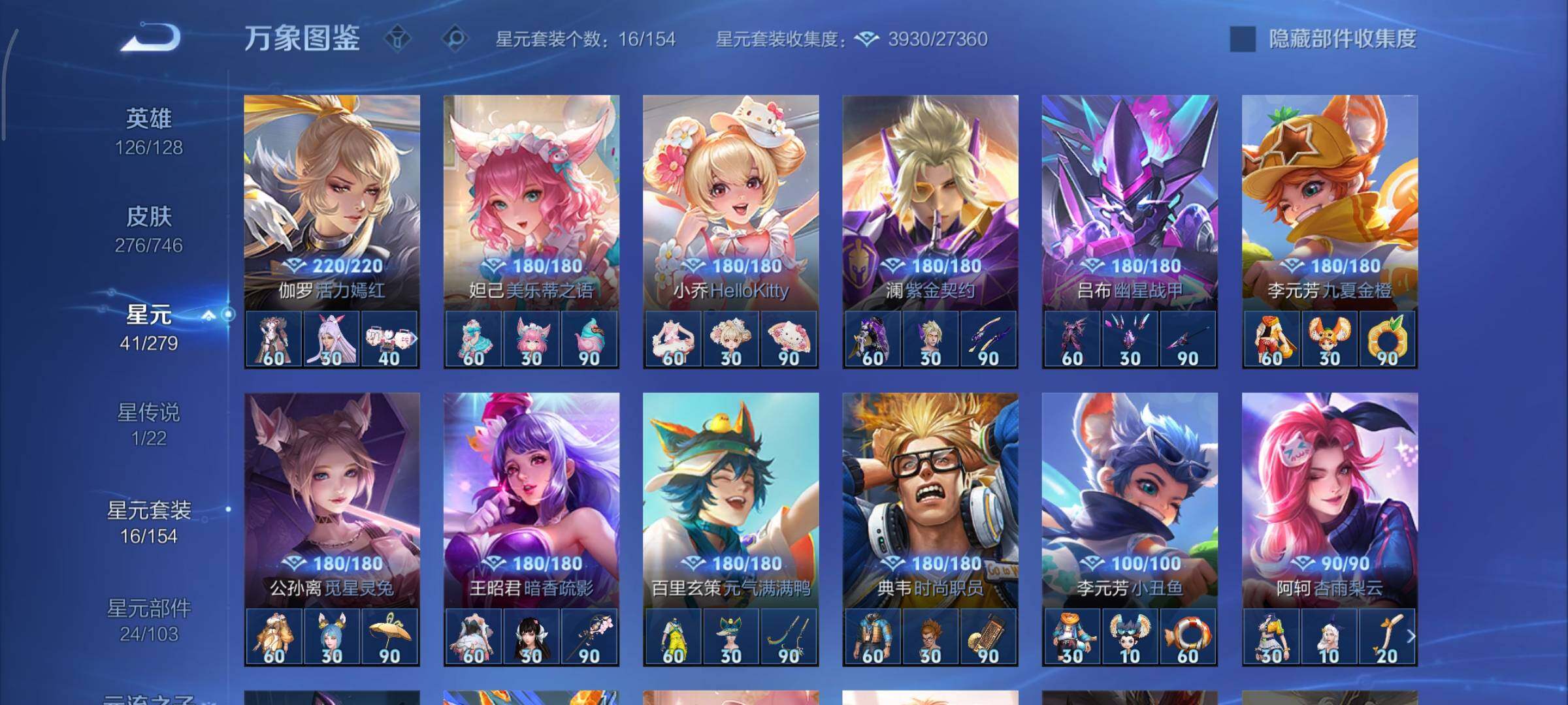 WZCMY3377303王者荣耀账号详情图15