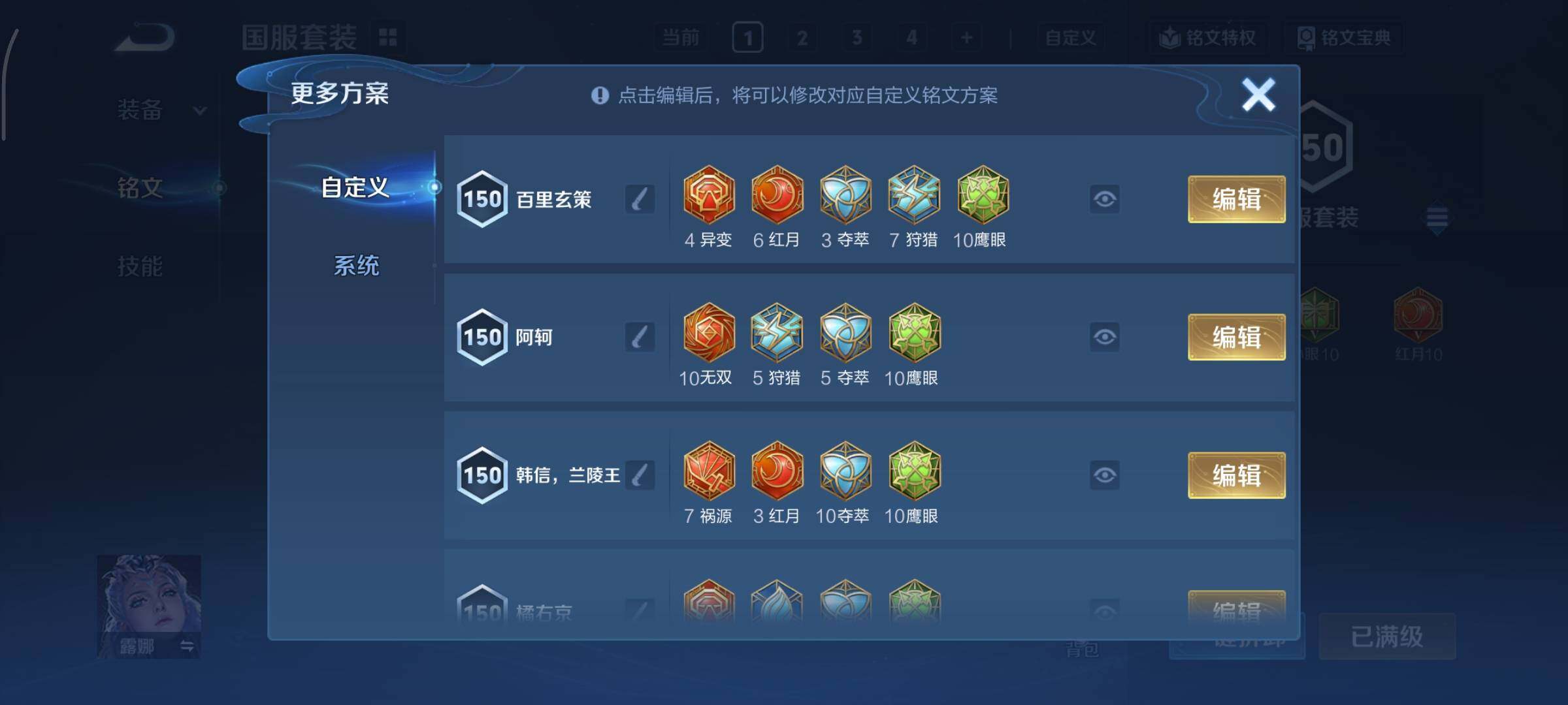 WZCMY3377303王者荣耀账号详情图17